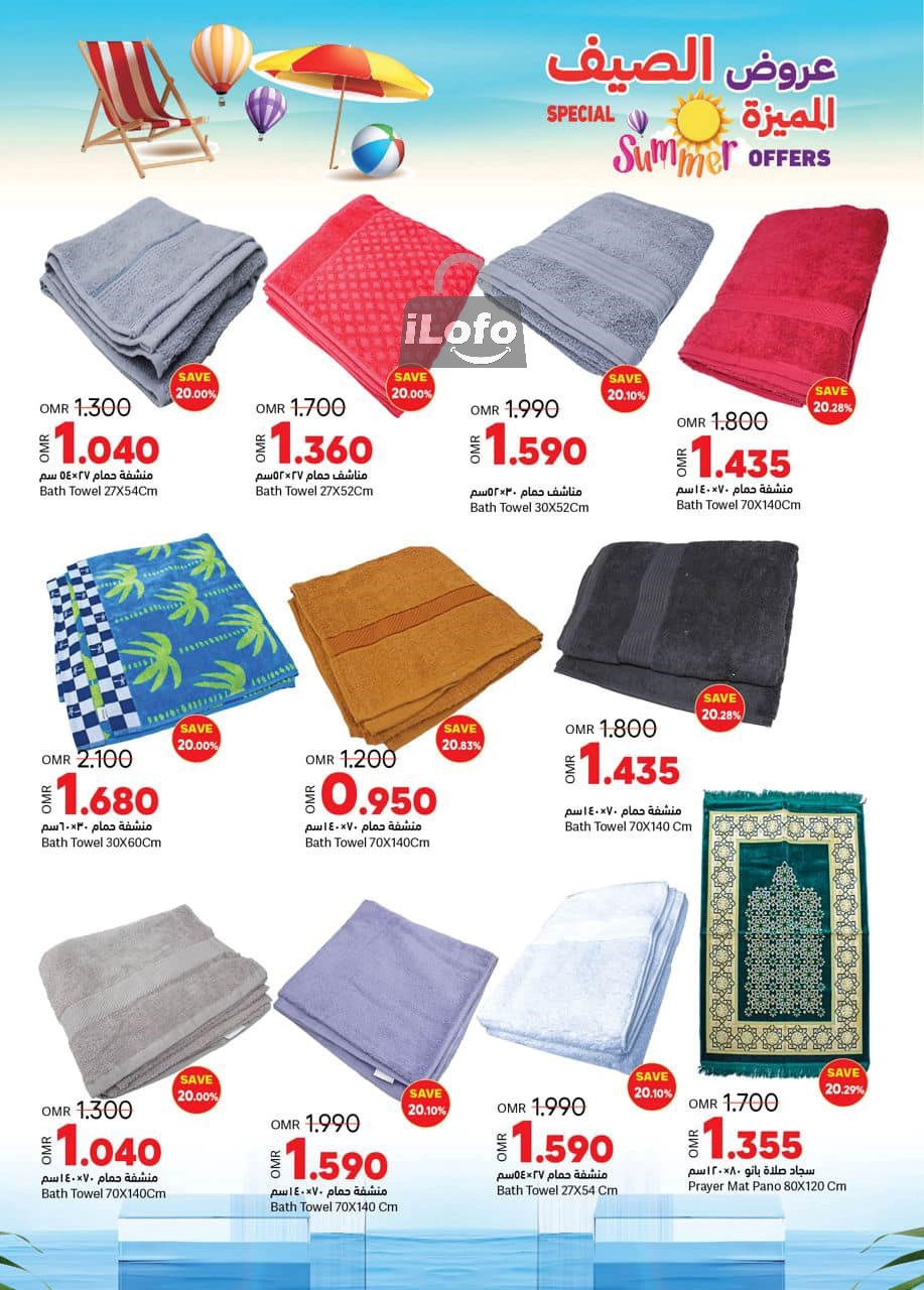 Page 38 at Summer offers at Ramez Oman