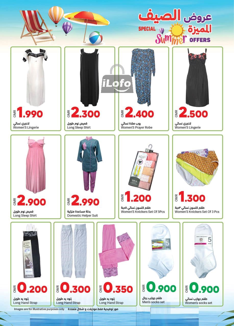 Page 43 at Summer offers at Ramez Oman