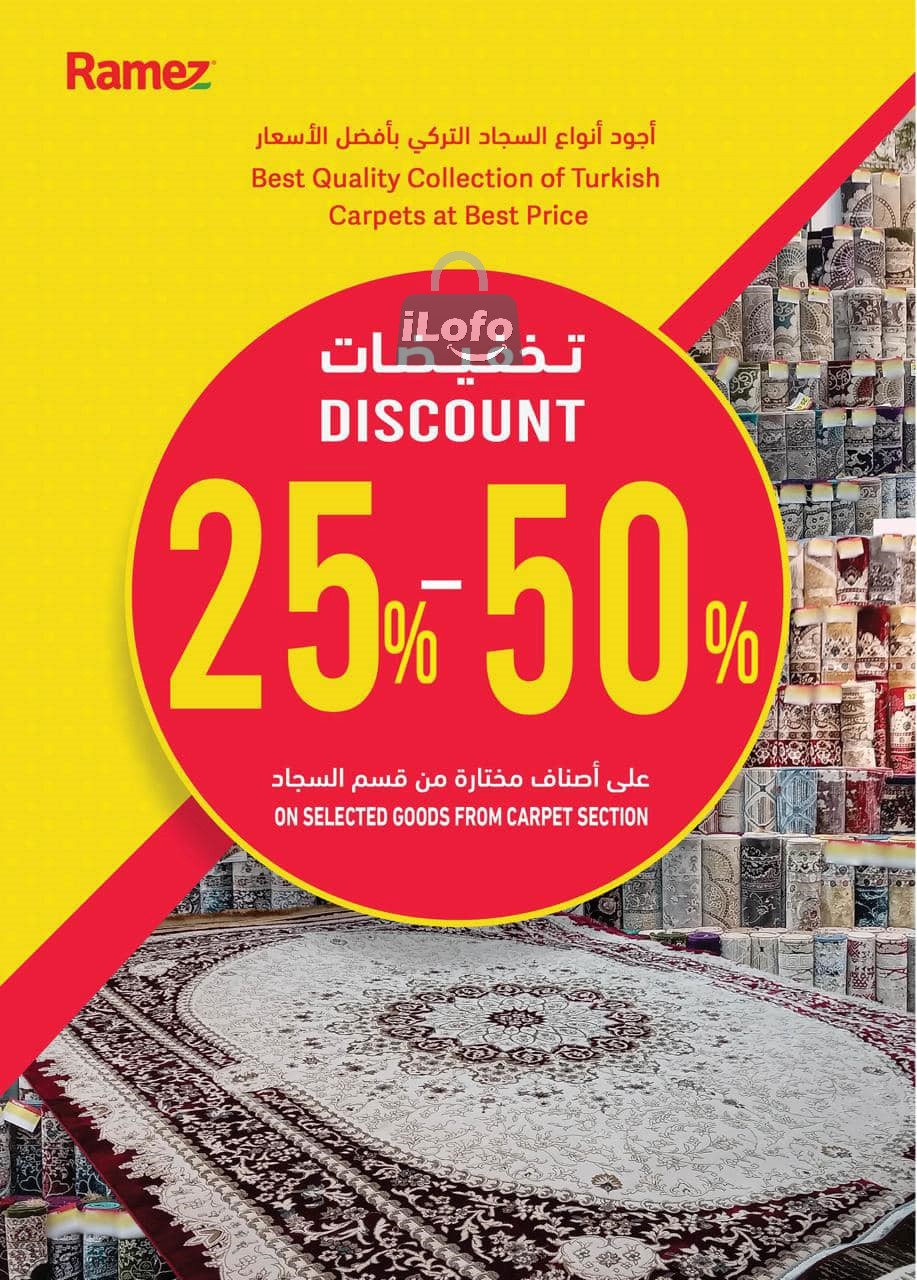 Page 44 at Summer offers at Ramez Oman