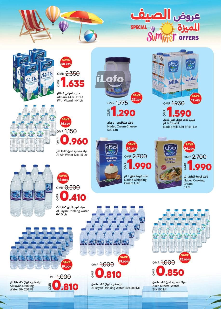 Page 7 at Summer offers at Ramez Oman