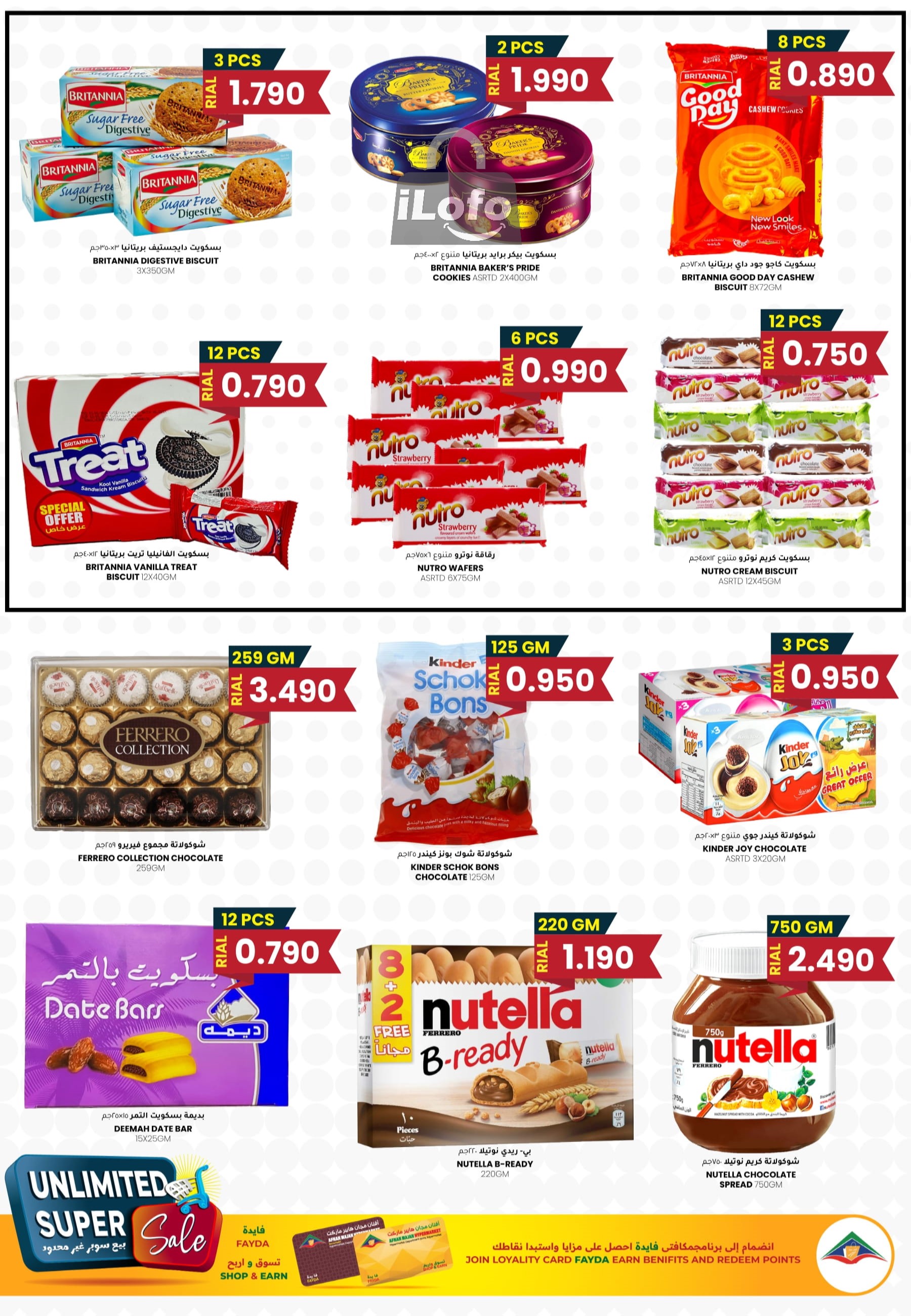 Page 2 at Super Sale at Afnan Majan Hypermarket Oman