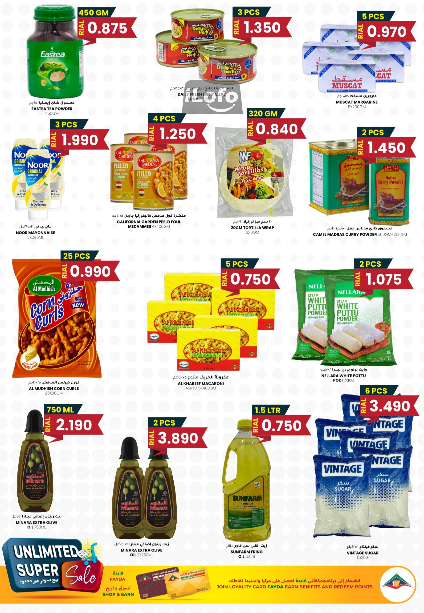 Page 3 at Super Sale at Afnan Majan Hypermarket Oman