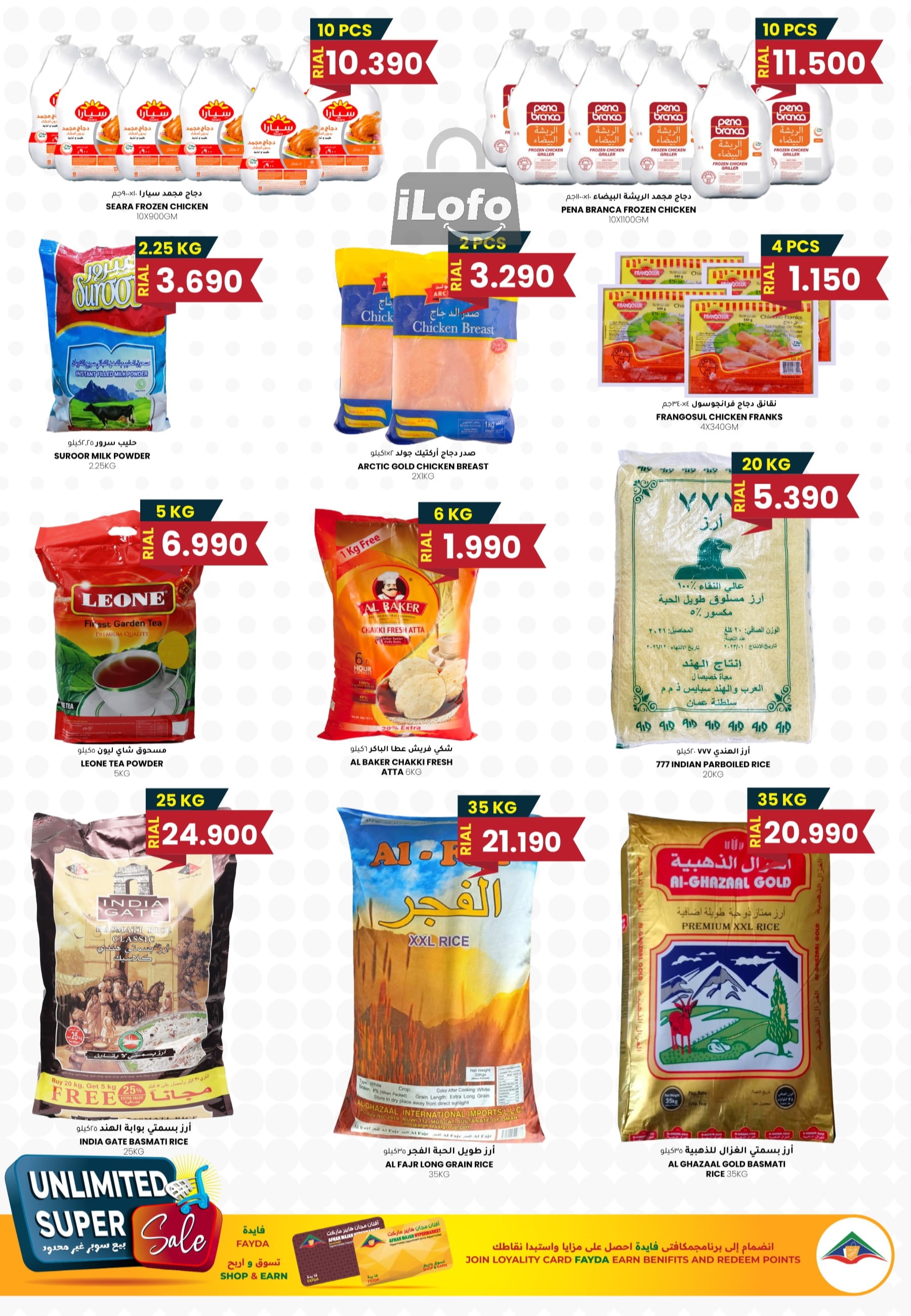 Page 4 at Super Sale at Afnan Majan Hypermarket Oman