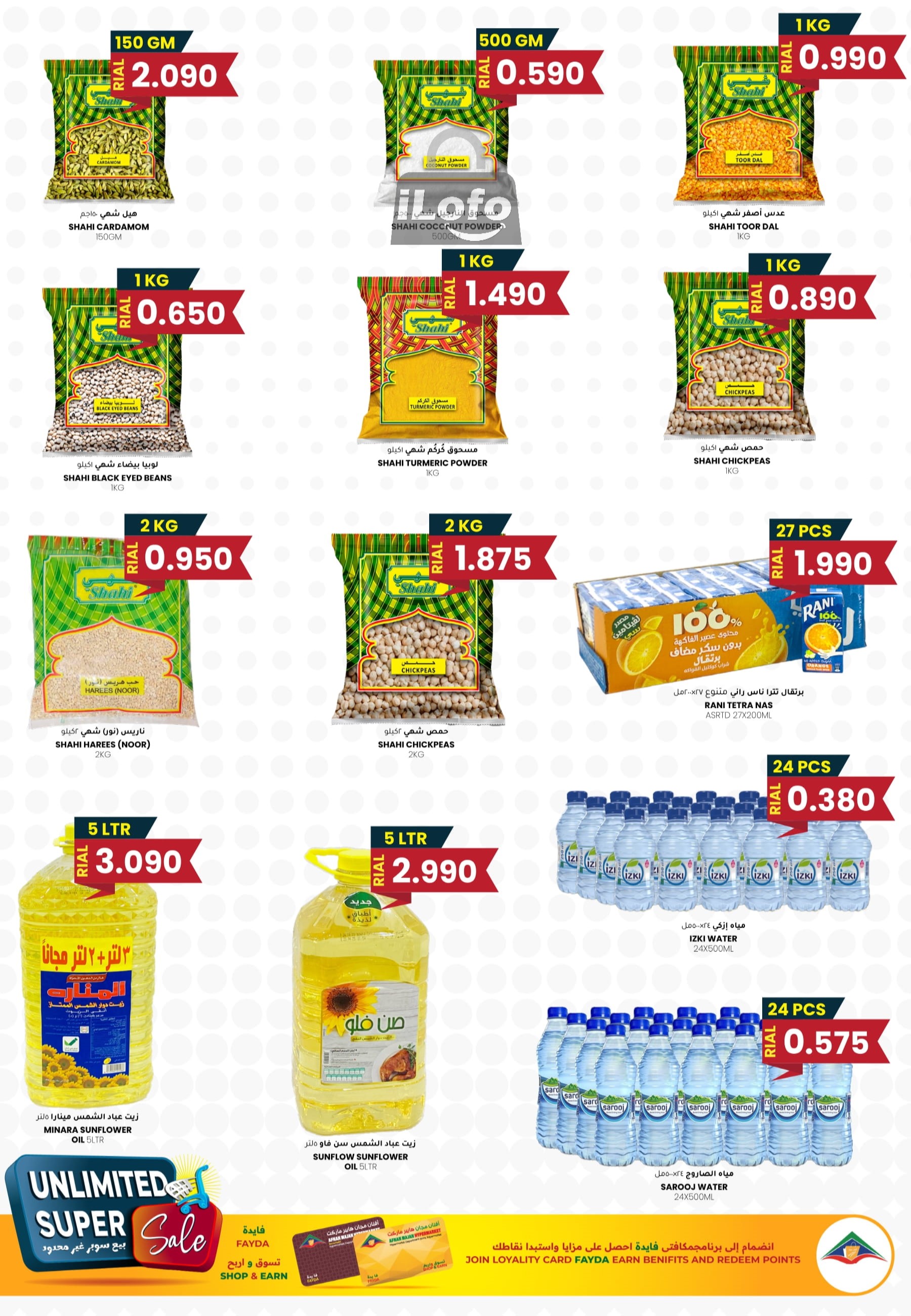 Page 5 at Super Sale at Afnan Majan Hypermarket Oman