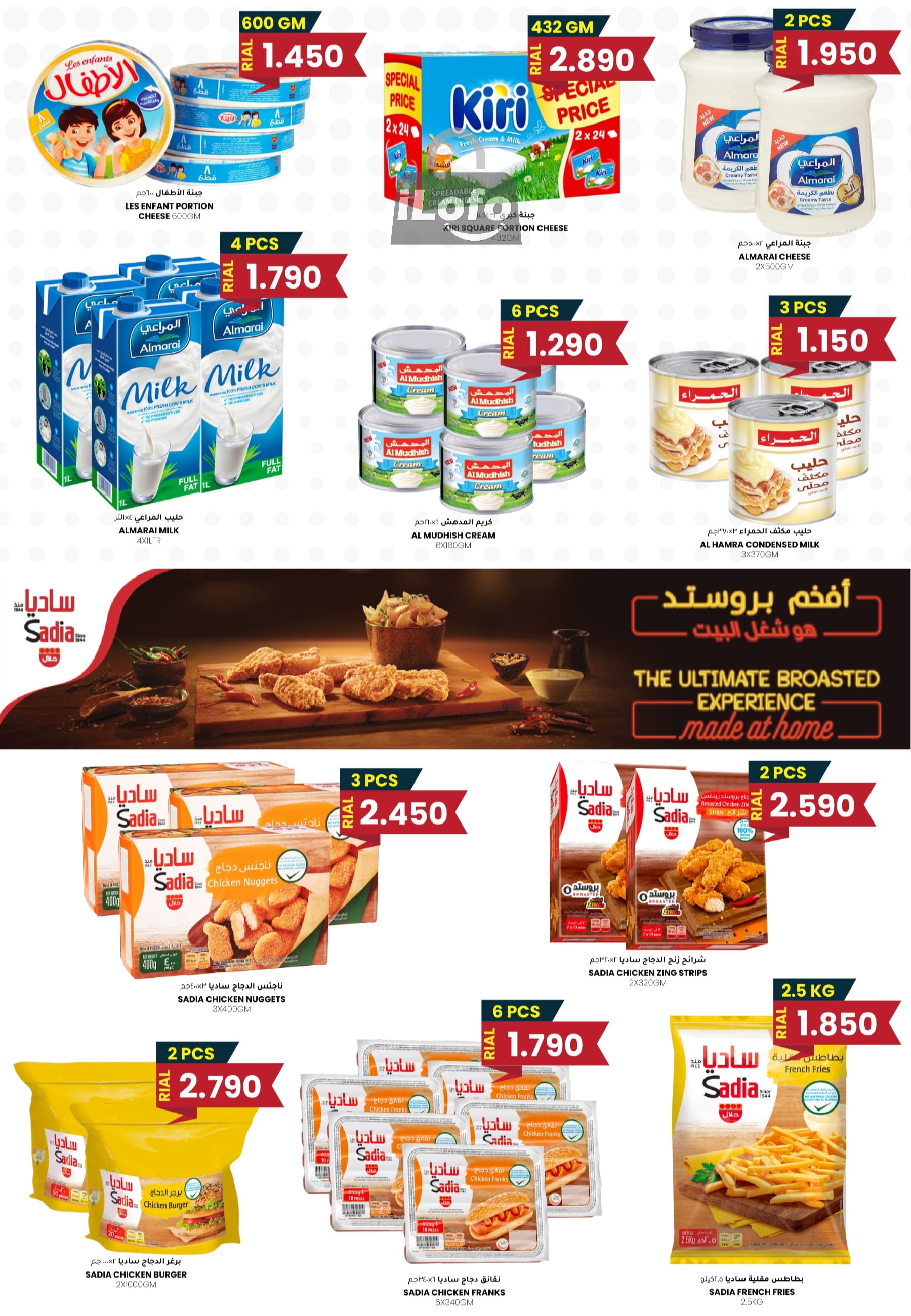 Page 6 at Super Sale at Afnan Majan Hypermarket Oman