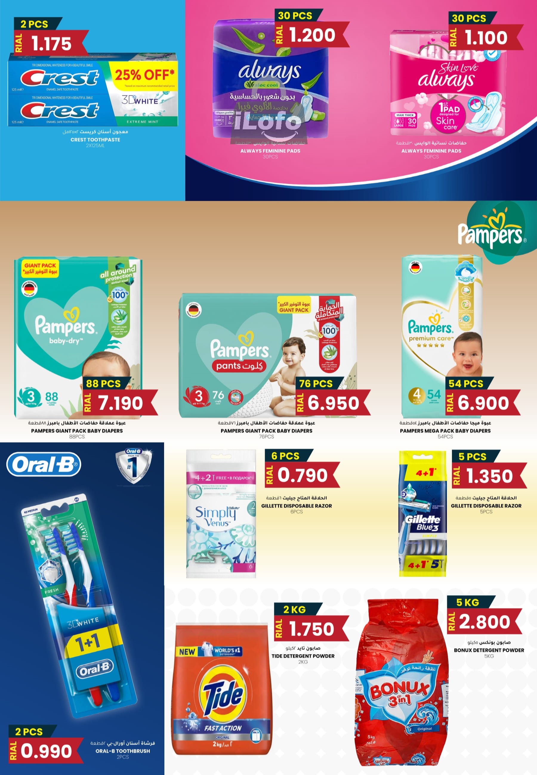 Page 8 at Super Sale at Afnan Majan Hypermarket Oman