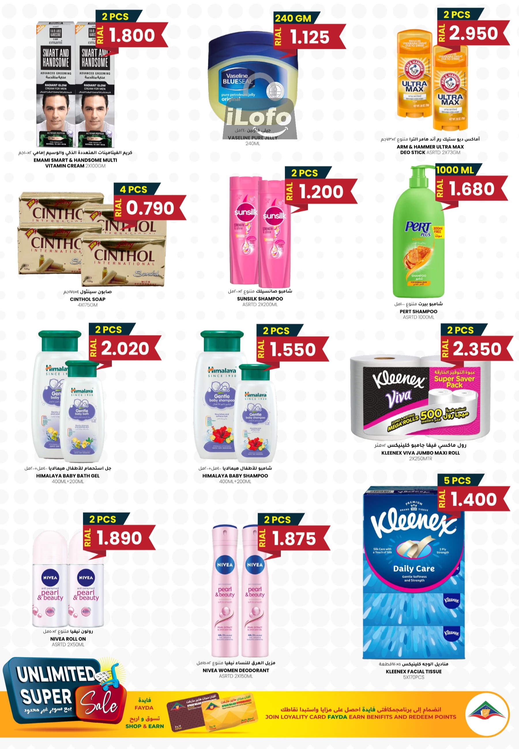 Page 9 at Super Sale at Afnan Majan Hypermarket Oman