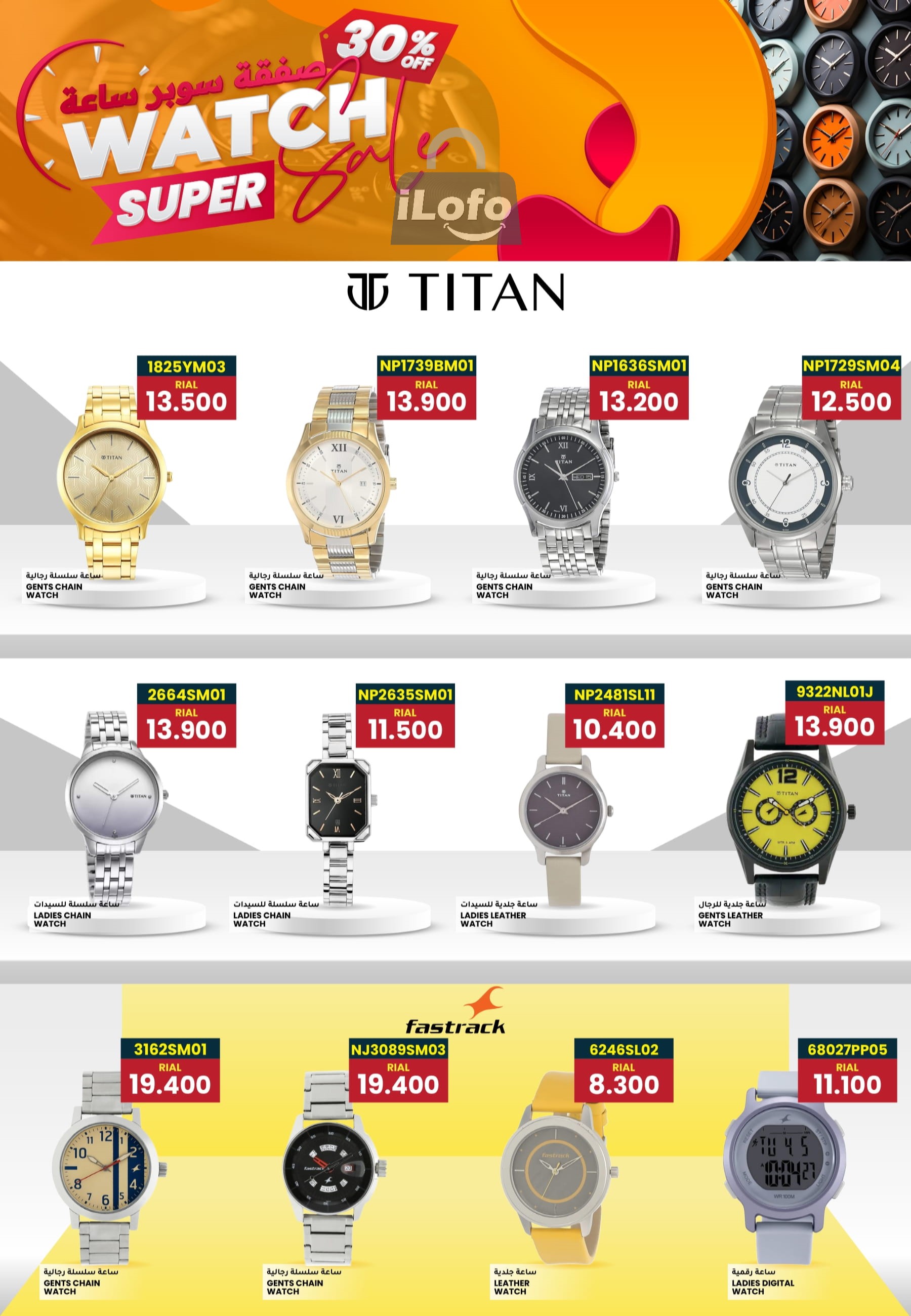 Page 12 at Super Sale at Afnan Majan Hypermarket Oman