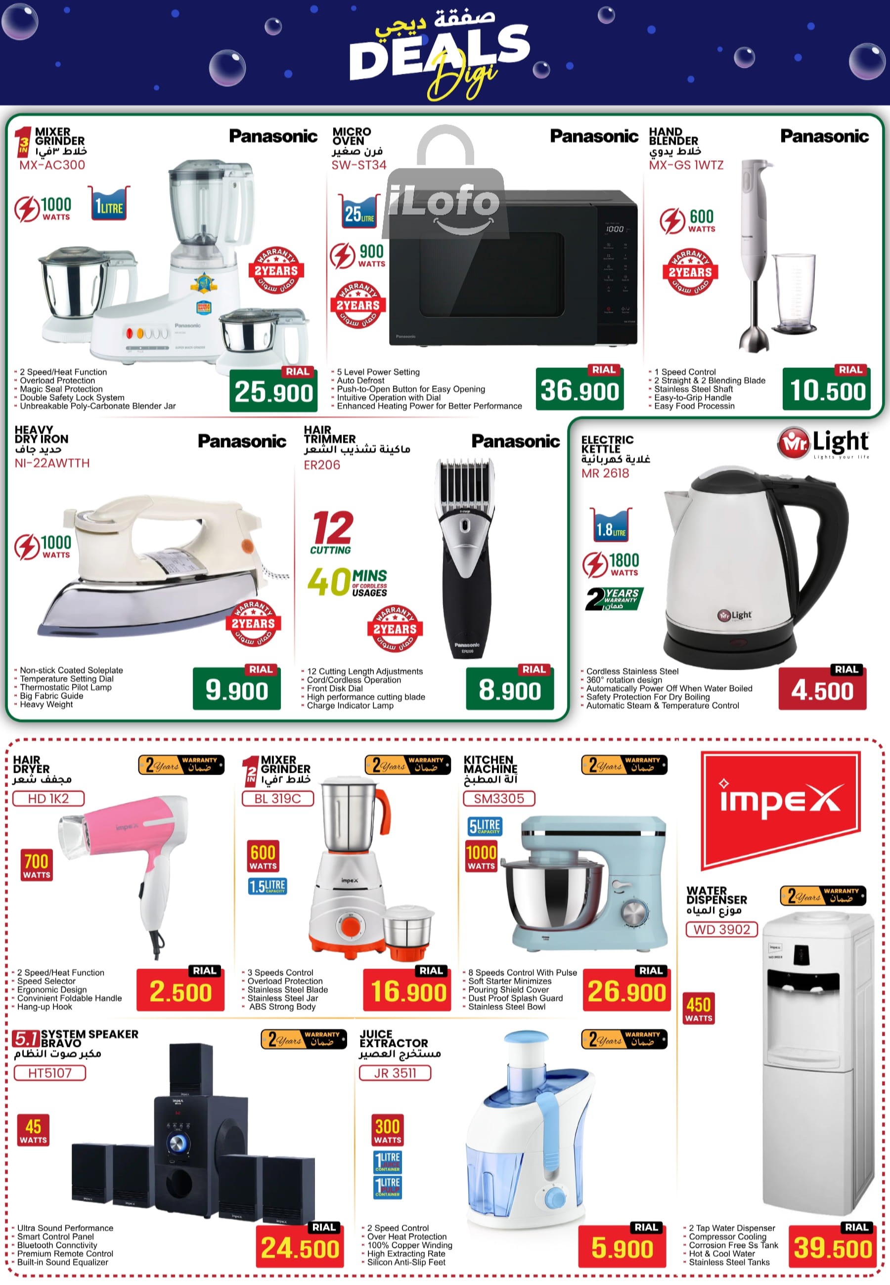 Page 13 at Super Sale at Afnan Majan Hypermarket Oman