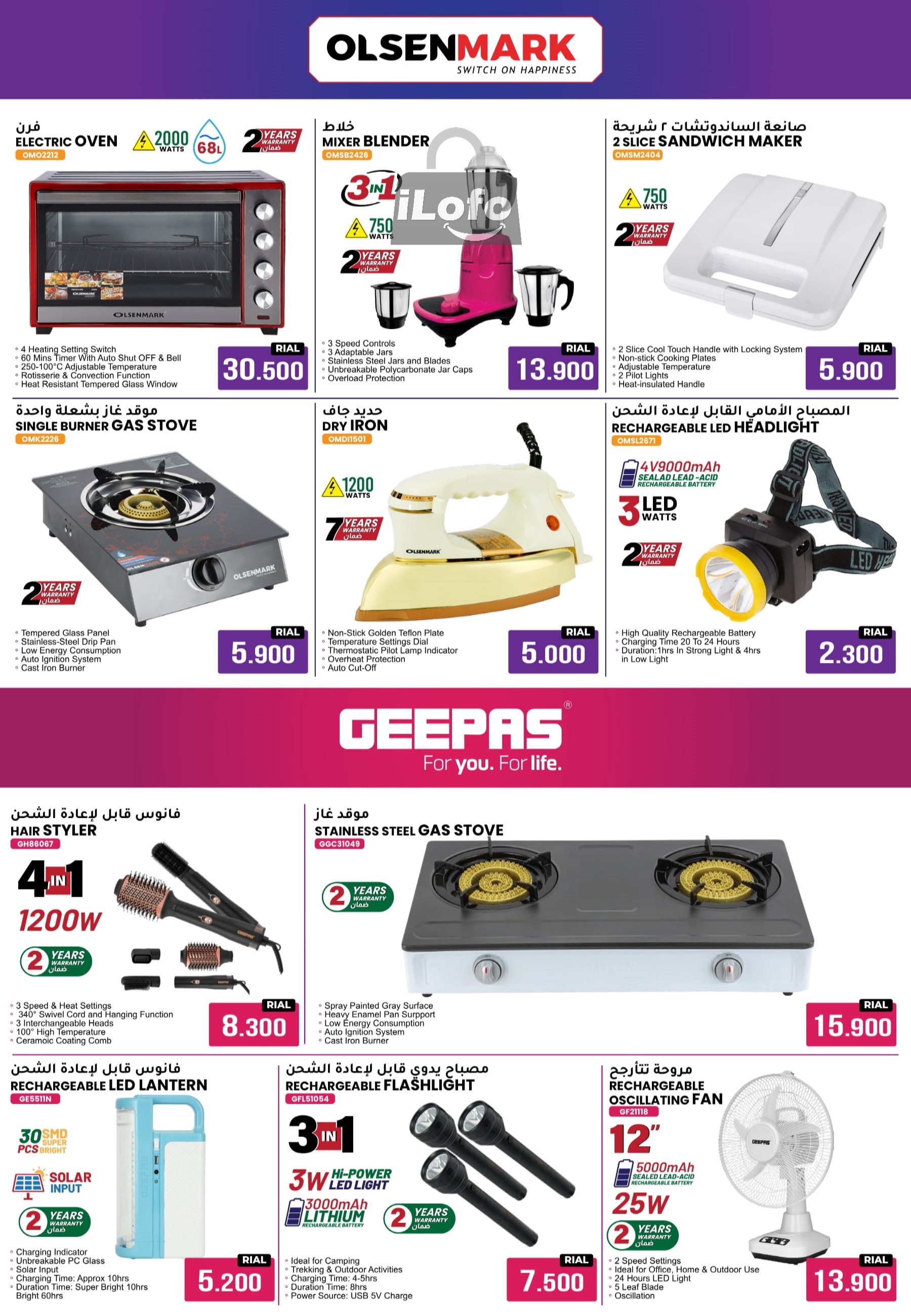 Page 14 at Super Sale at Afnan Majan Hypermarket Oman