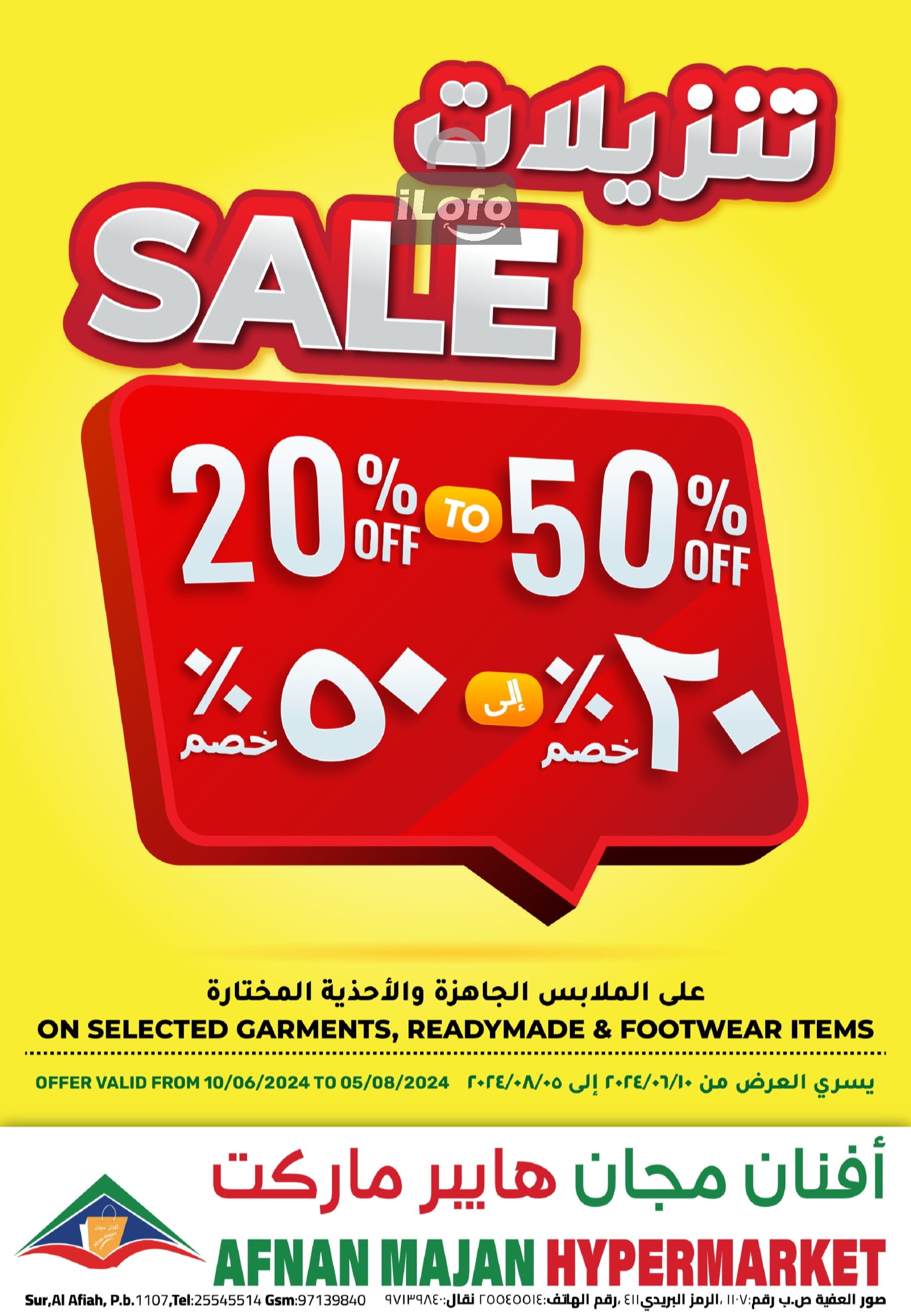 Page 16 at Super Sale at Afnan Majan Hypermarket Oman