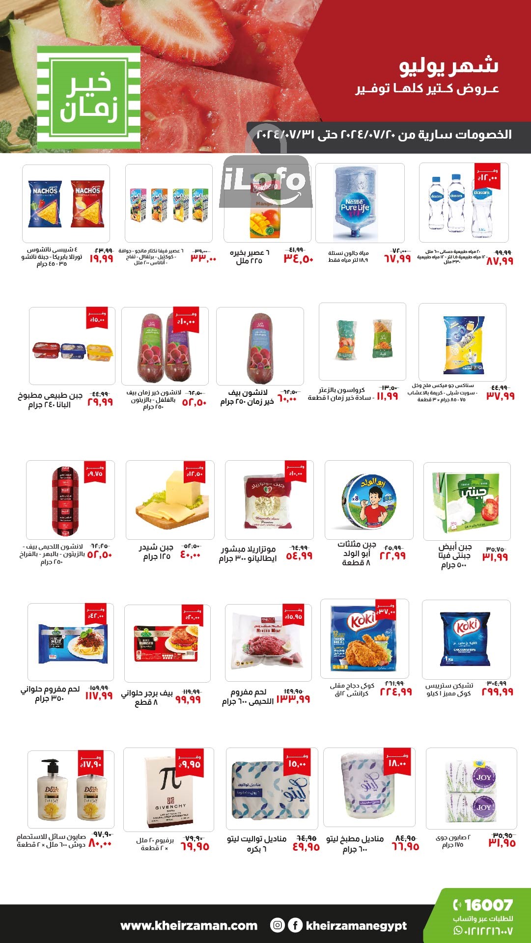 Page 22 at July Offers at Kheir Zaman