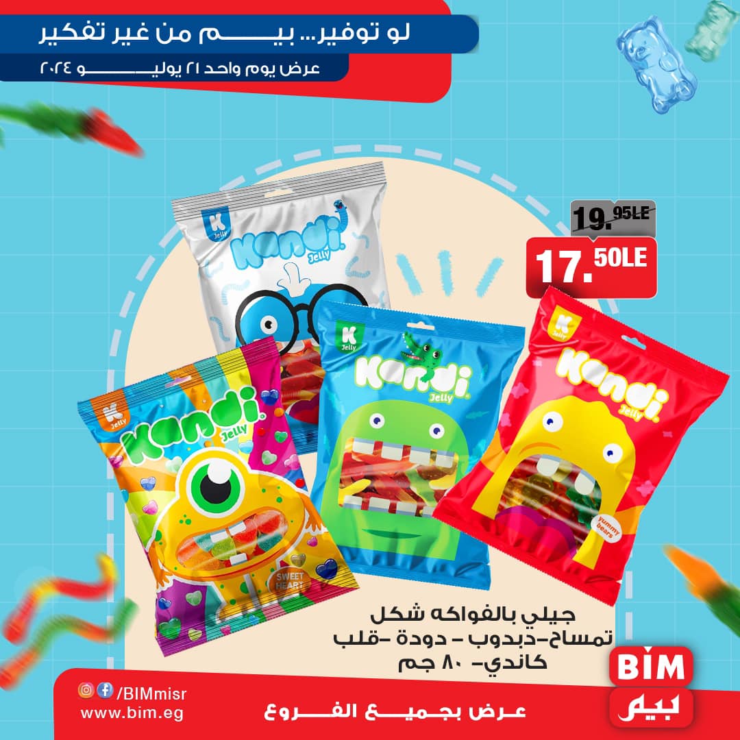 Page 12 at One Day Offer at Bim Market Egypt