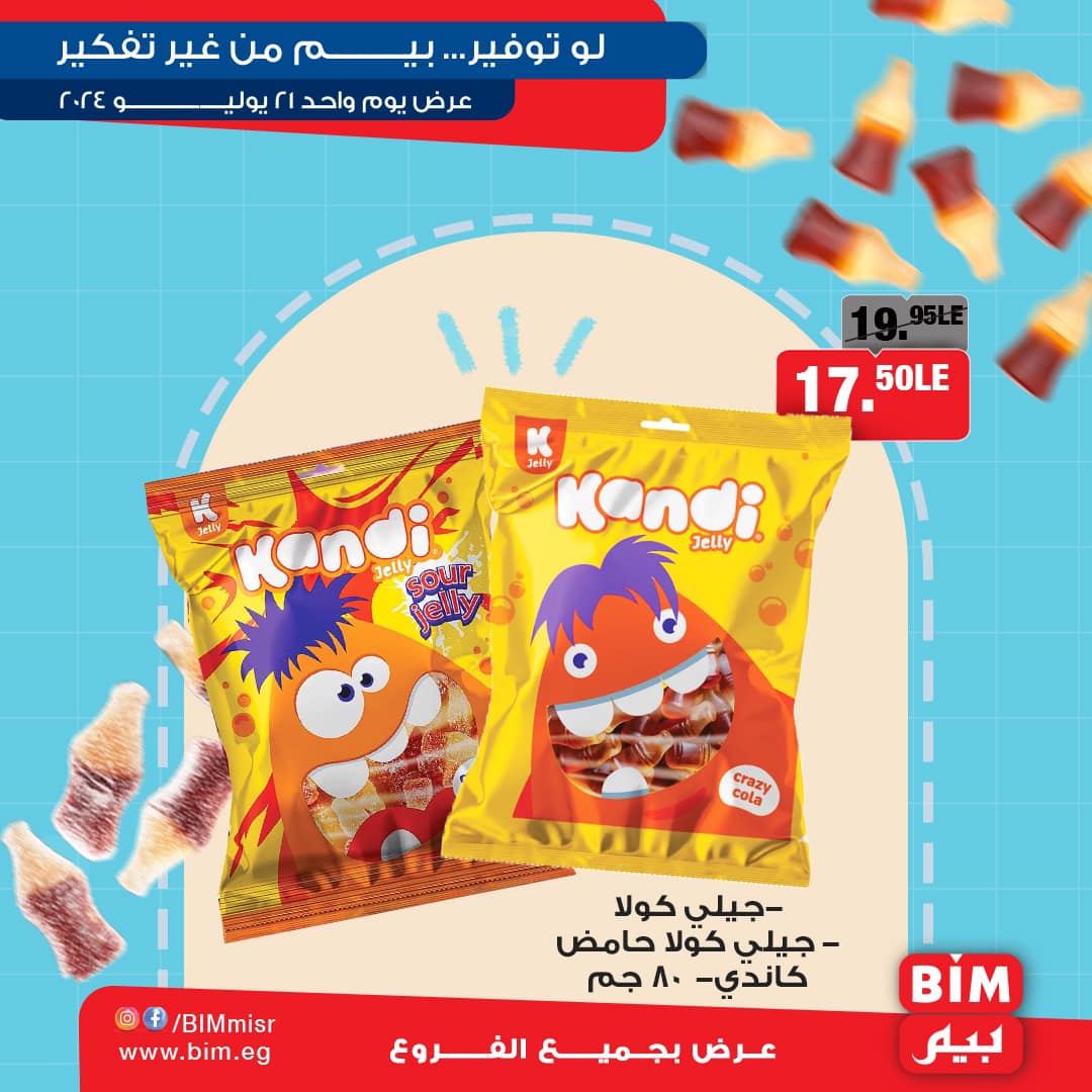 Page 13 at One Day Offer at Bim Market Egypt