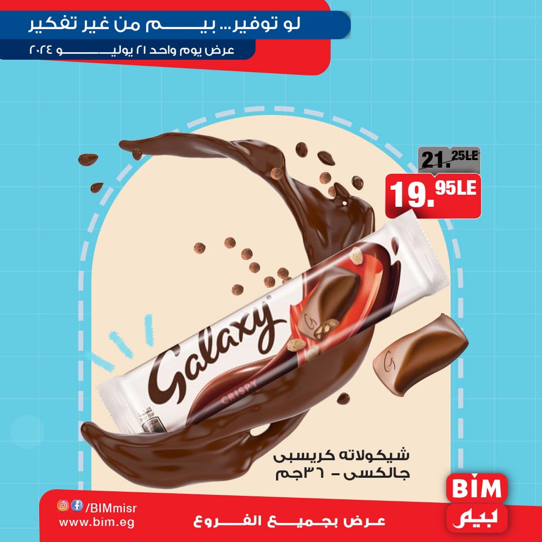 Page 14 at One Day Offer at Bim Market Egypt