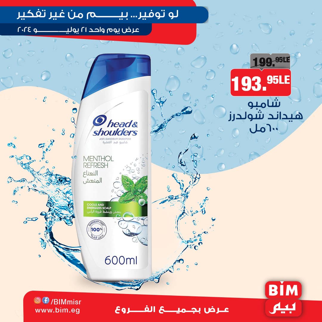 Page 2 at One Day Offer at Bim Market Egypt