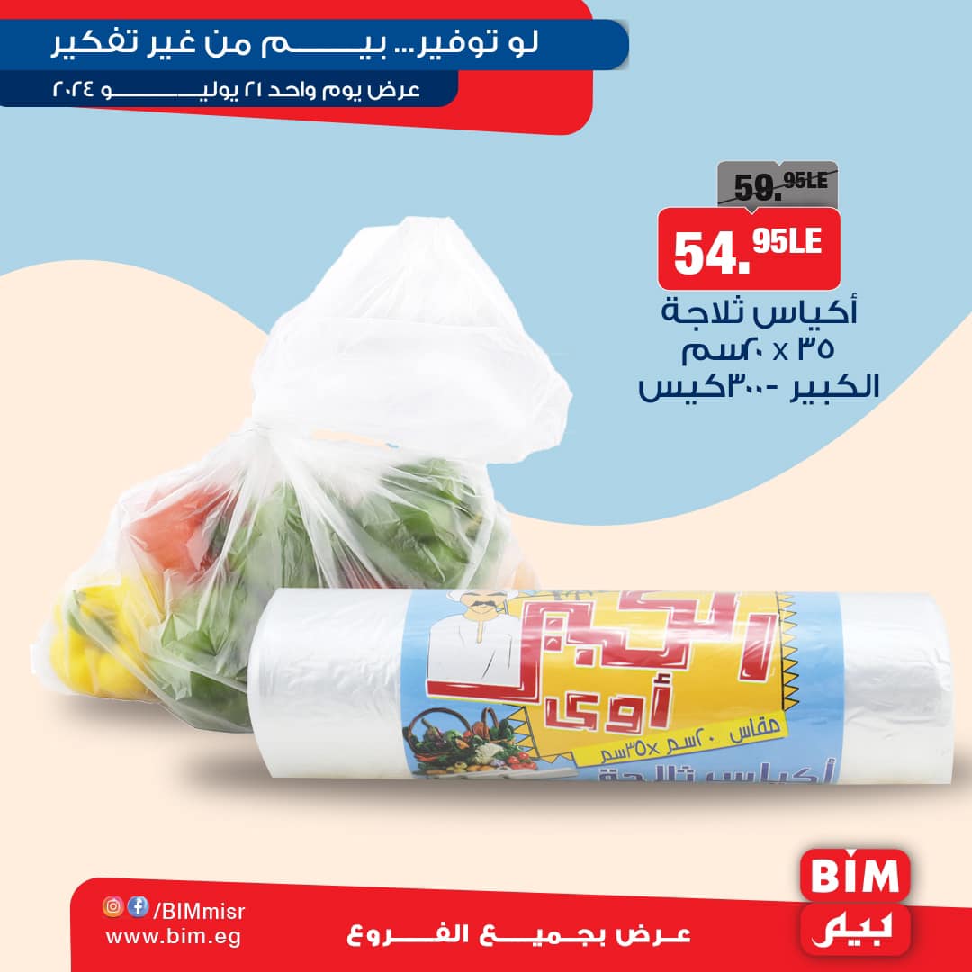 Page 3 at One Day Offer at Bim Market Egypt