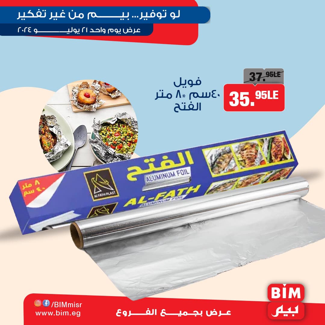 Page 7 at One Day Offer at Bim Market Egypt