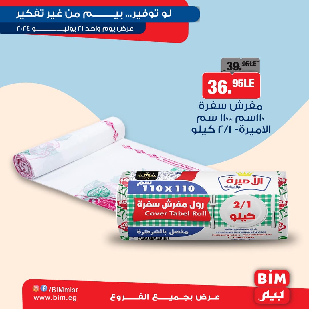 Page 8 at One Day Offer at Bim Market Egypt