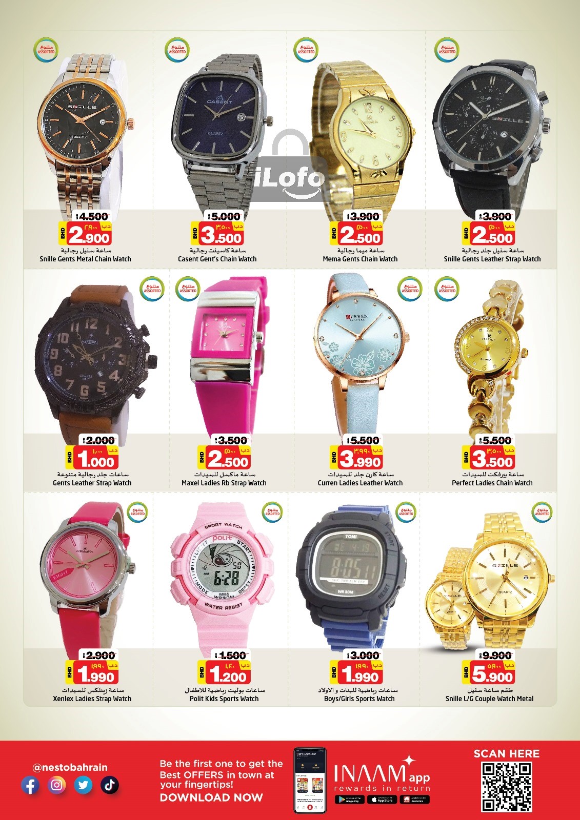 Page 16 at Unbeatable Deals at Nesto Bahrain