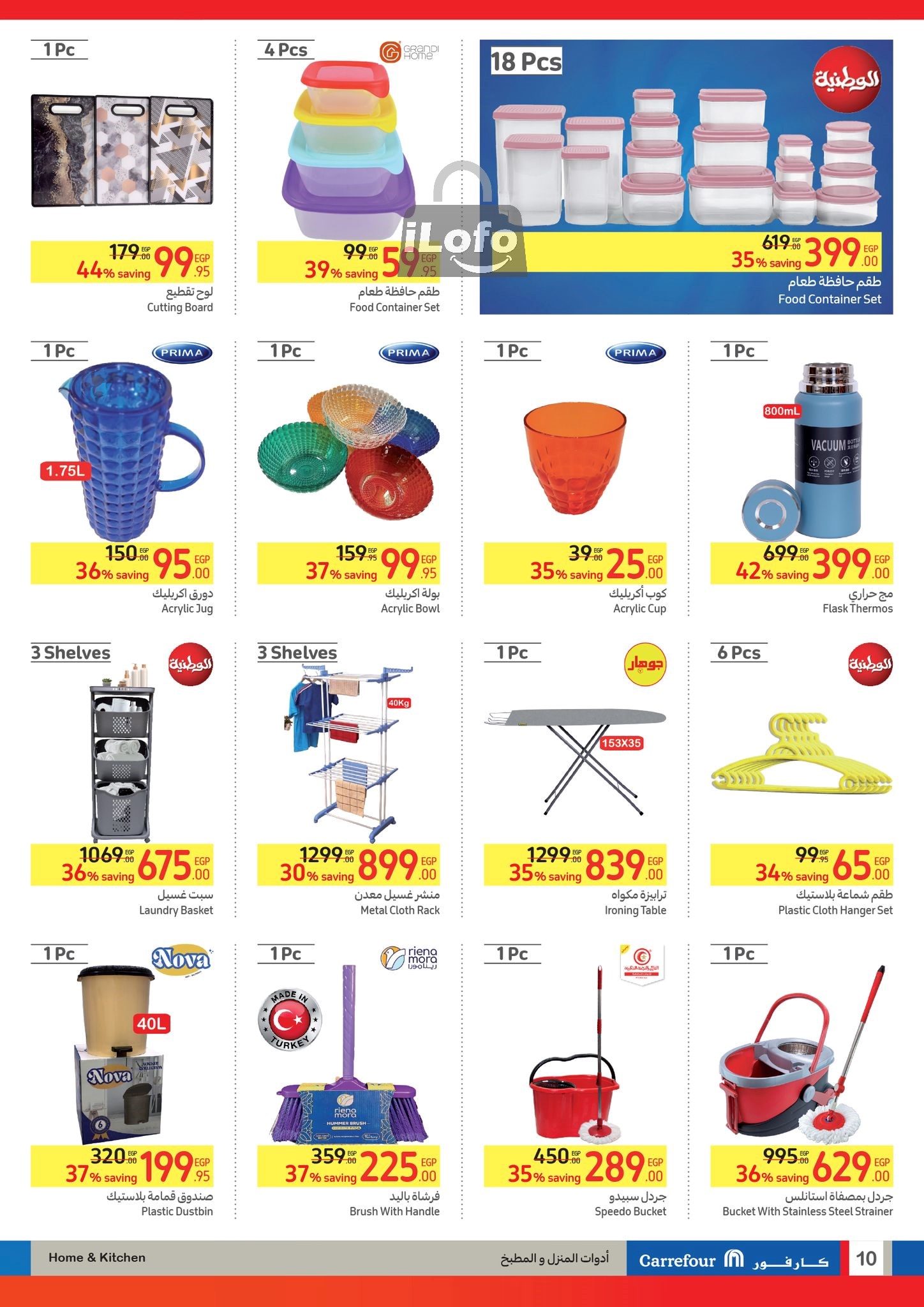 Page 10 at Summer Olympics Deals at Carrefour Egypt