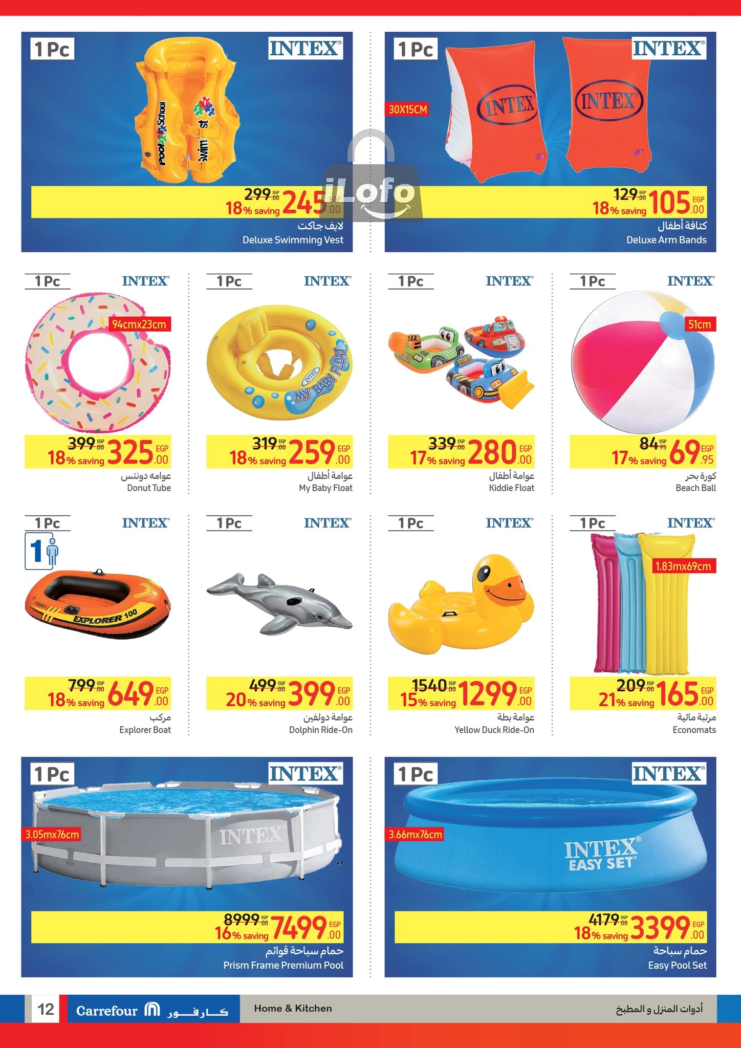 Page 12 at Summer Olympics Deals at Carrefour Egypt