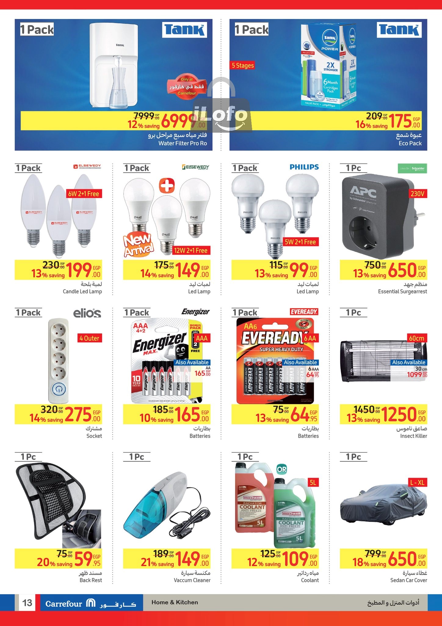 Page 13 at Summer Olympics Deals at Carrefour Egypt