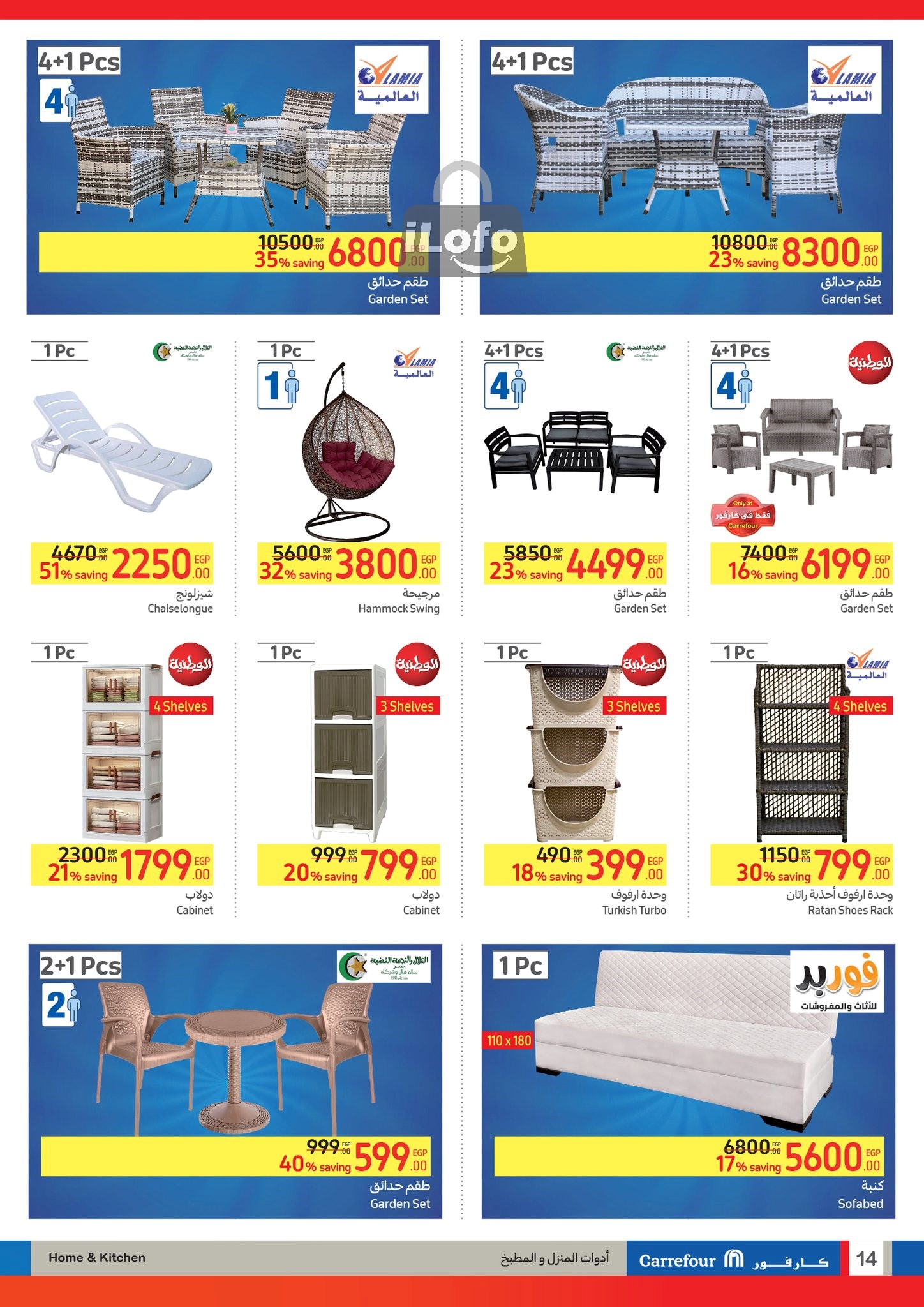 Page 14 at Summer Olympics Deals at Carrefour Egypt