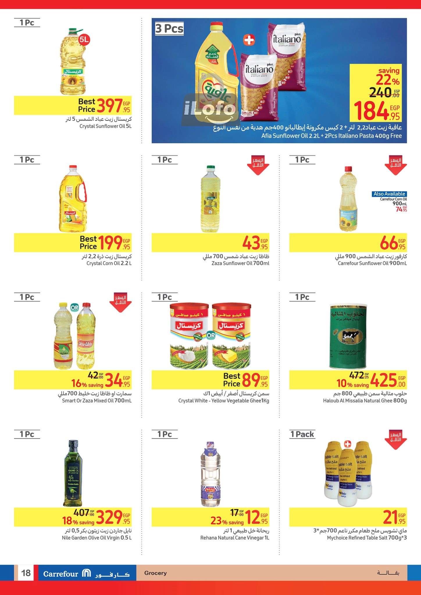 Page 18 at Summer Olympics Deals at Carrefour Egypt