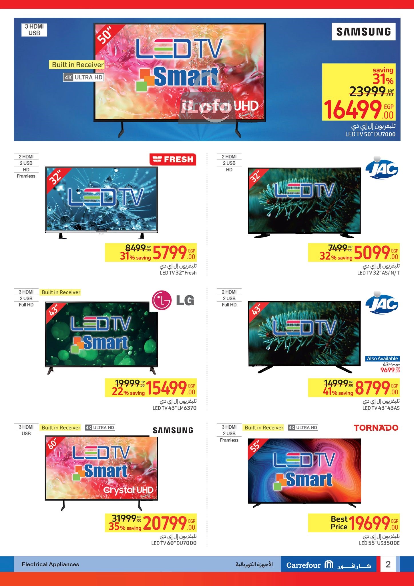 Page 2 at Summer Olympics Deals at Carrefour Egypt