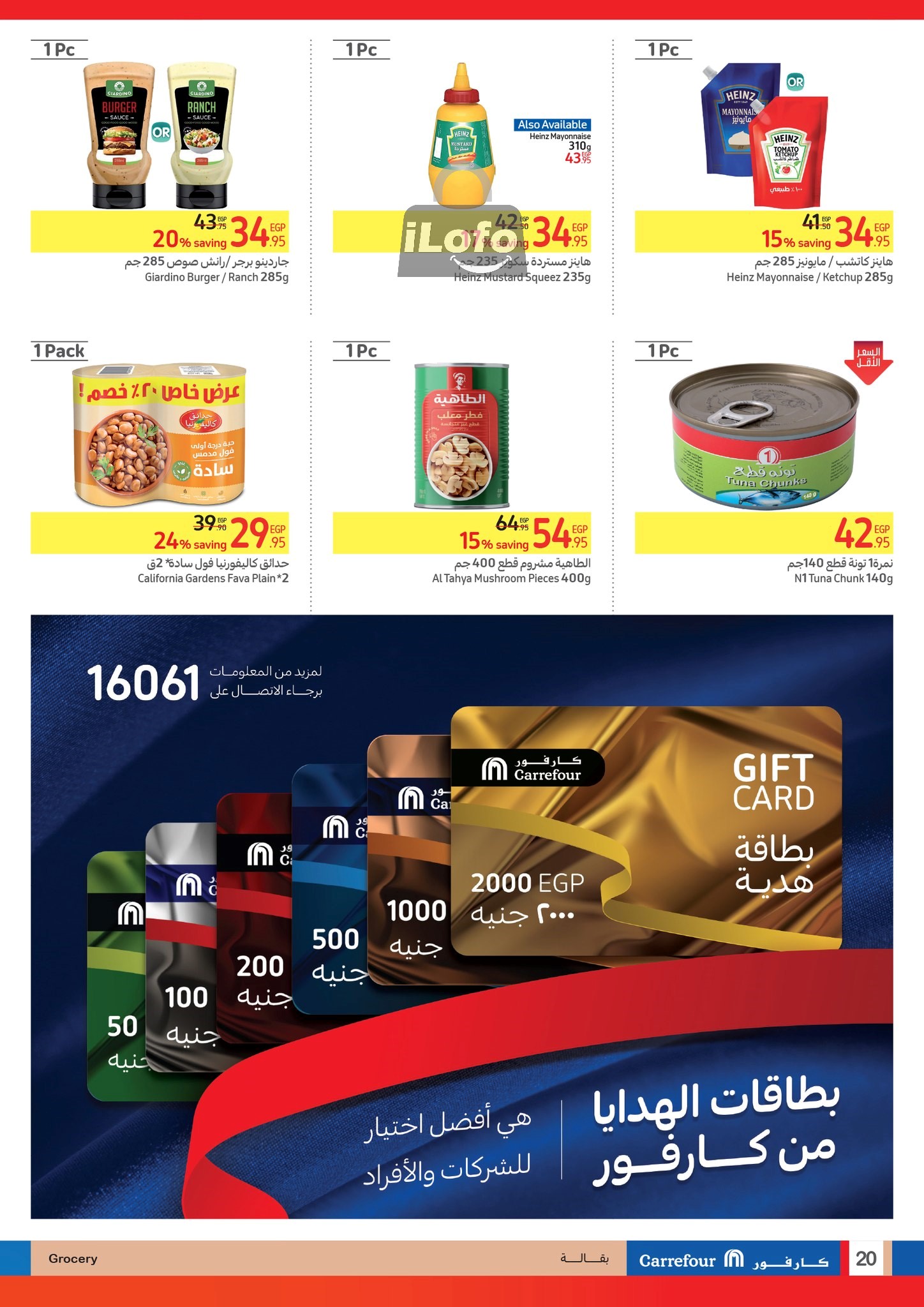 Page 20 at Summer Olympics Deals at Carrefour Egypt