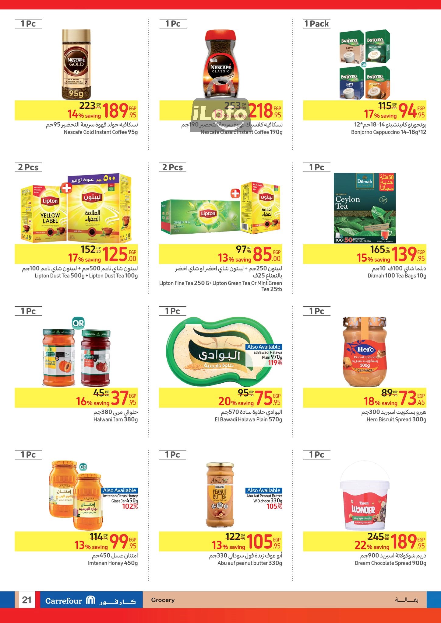 Page 21 at Summer Olympics Deals at Carrefour Egypt