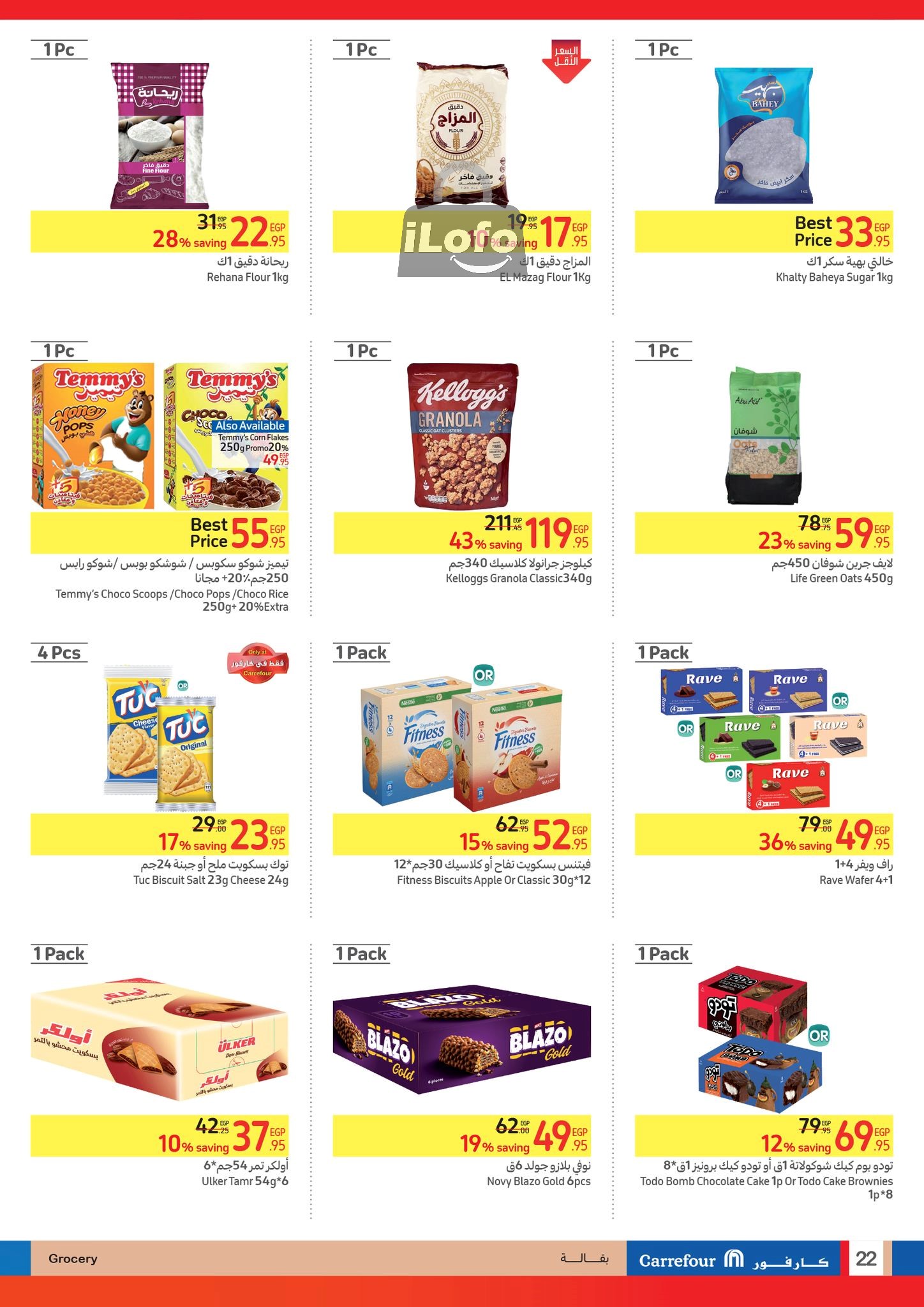 Page 22 at Summer Olympics Deals at Carrefour Egypt