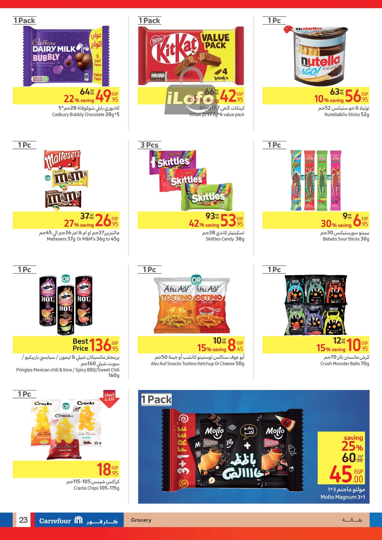 Page 23 at Summer Olympics Deals at Carrefour Egypt