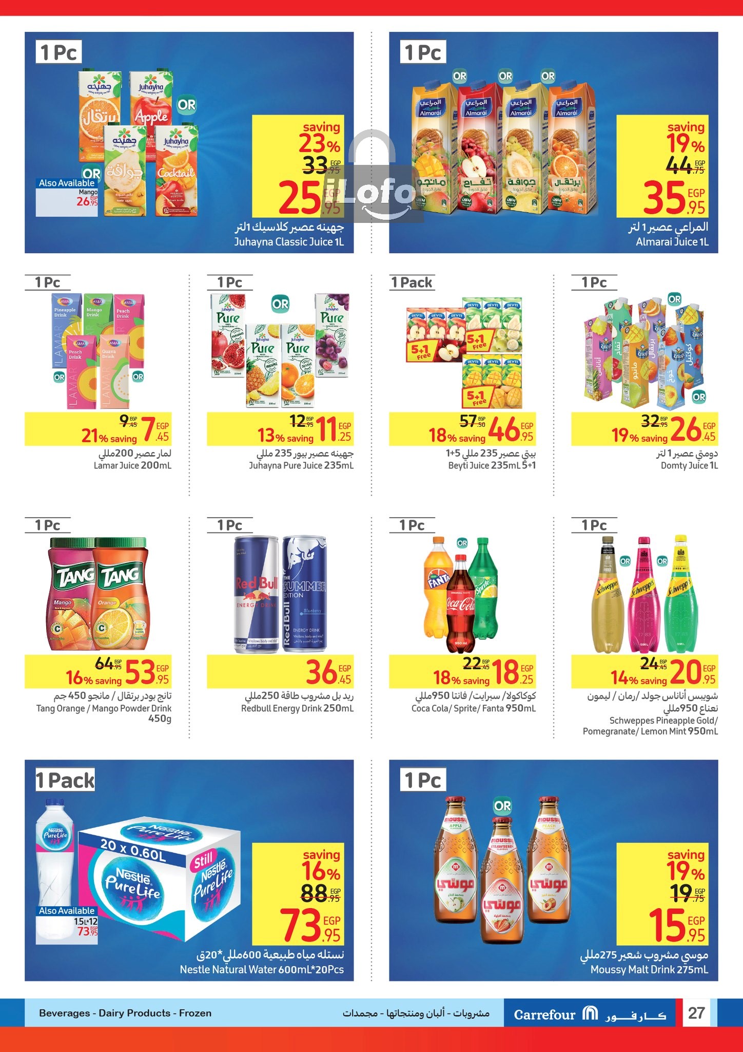 Page 27 at Summer Olympics Deals at Carrefour Egypt