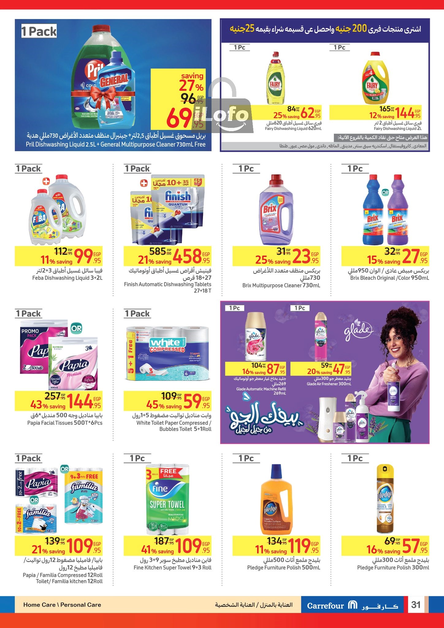 Page 31 at Summer Olympics Deals at Carrefour Egypt