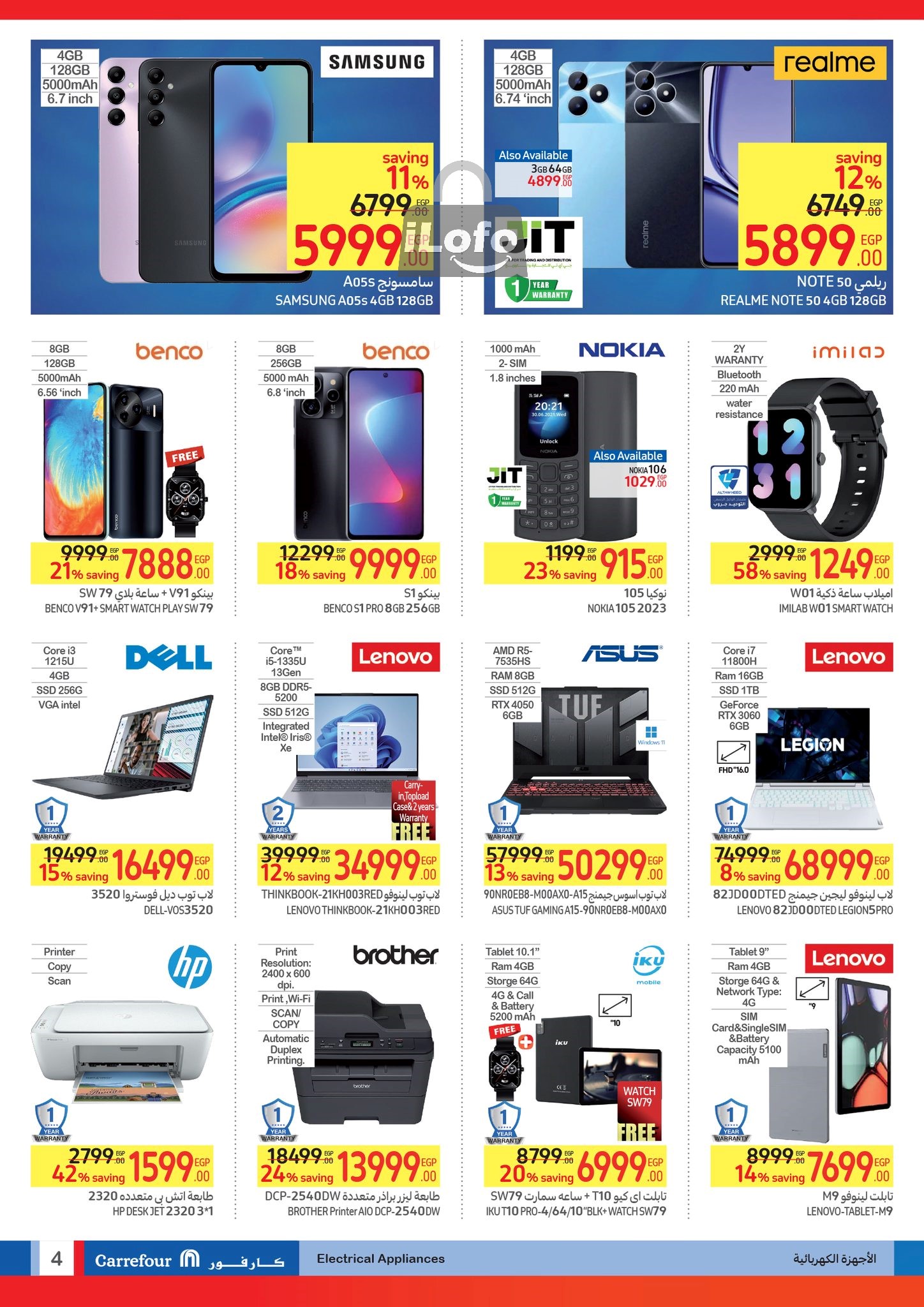 Page 4 at Summer Olympics Deals at Carrefour Egypt