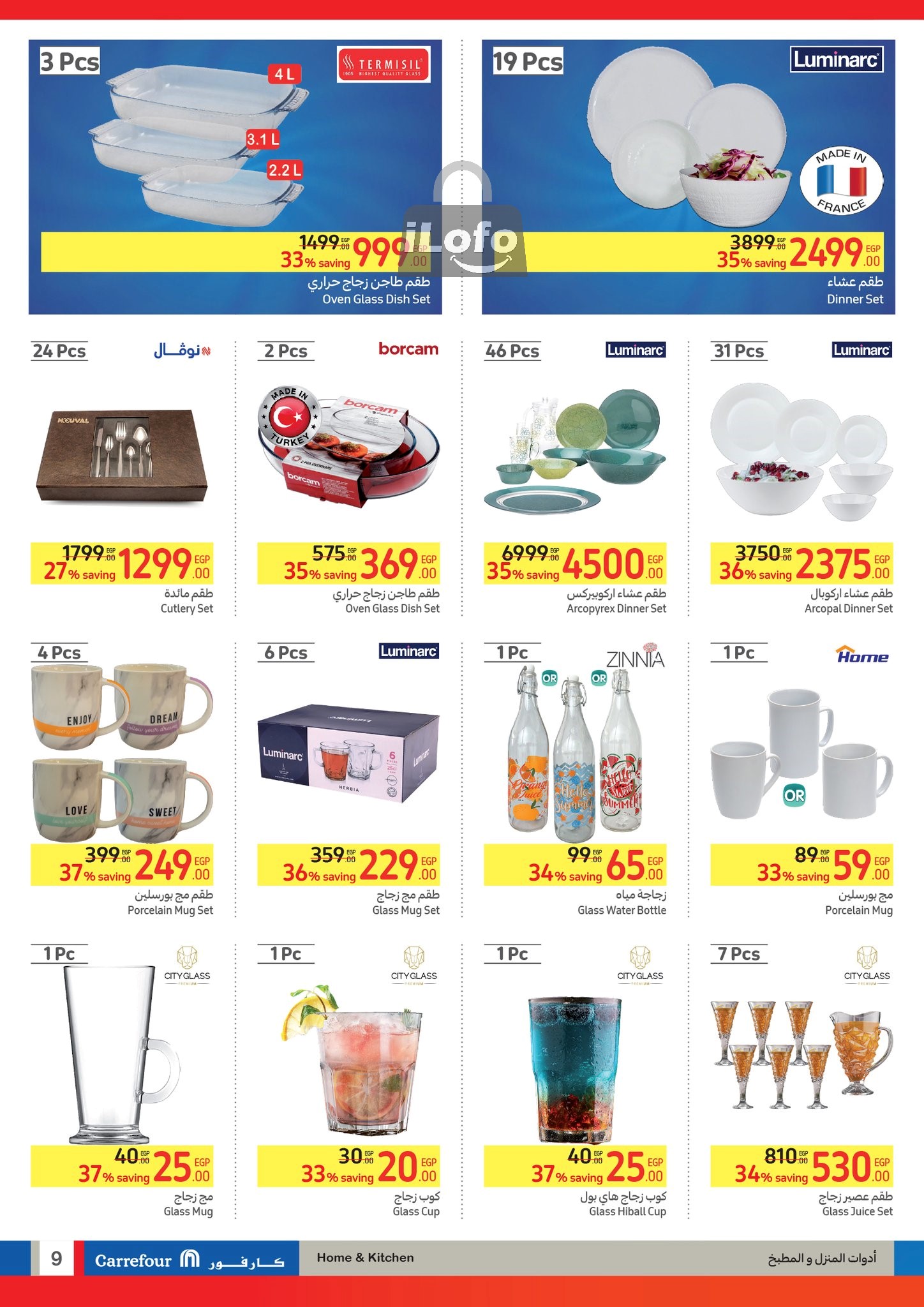 Page 9 at Summer Olympics Deals at Carrefour Egypt