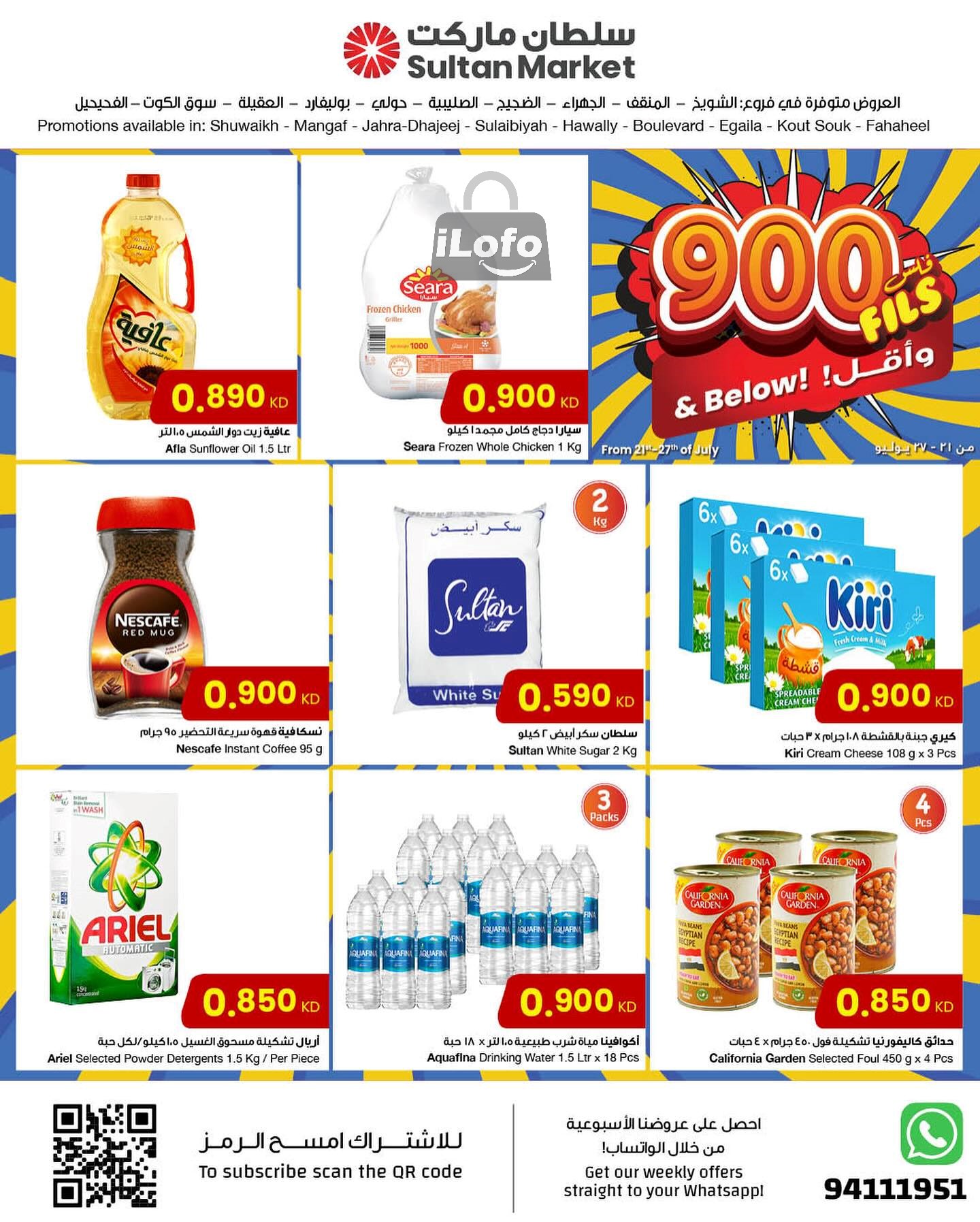 Page 1 at Surprise Deals at Sultan Kuwait