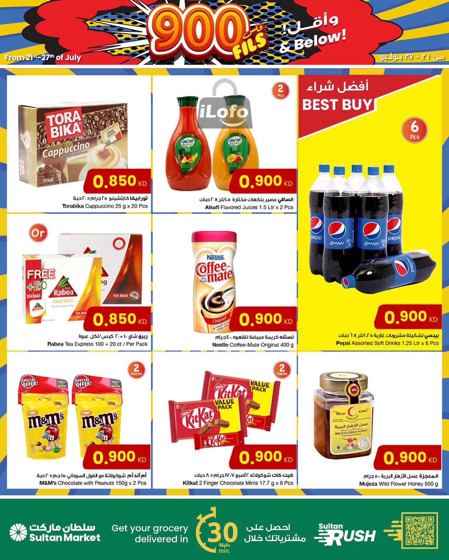 Page 2 at Surprise Deals at Sultan Kuwait