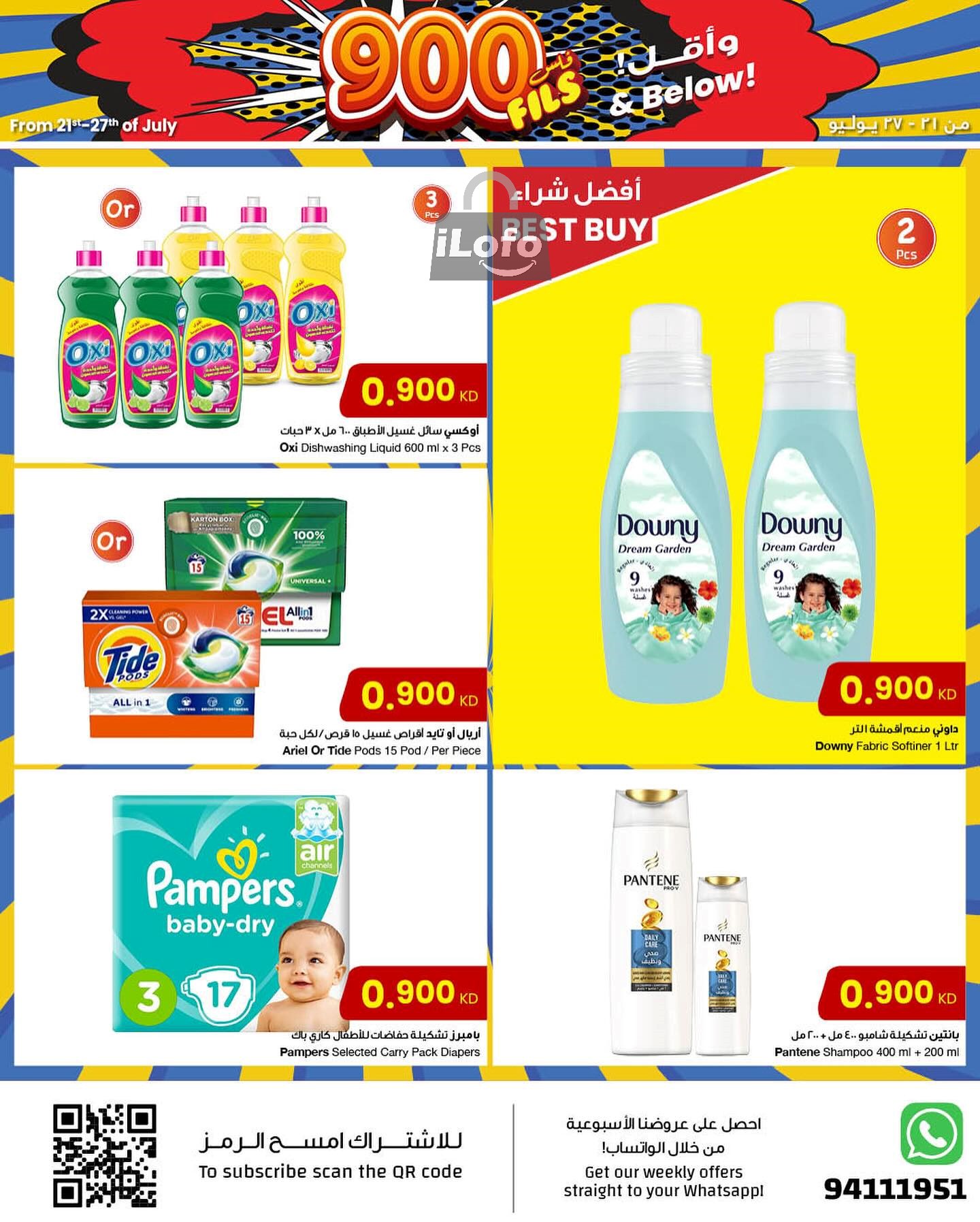 Page 3 at Surprise Deals at Sultan Kuwait