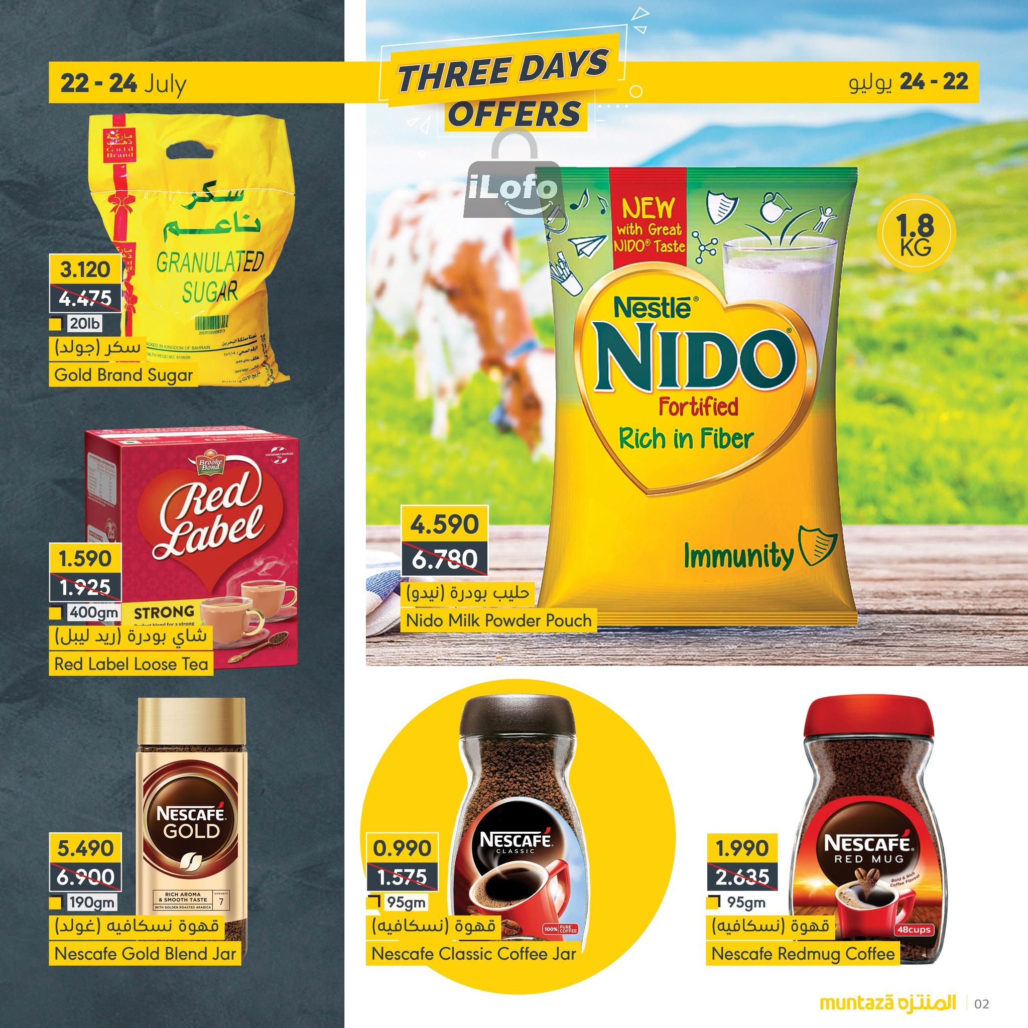 Page 2 at Special Three days offers  at almuntazah Market Bahrain