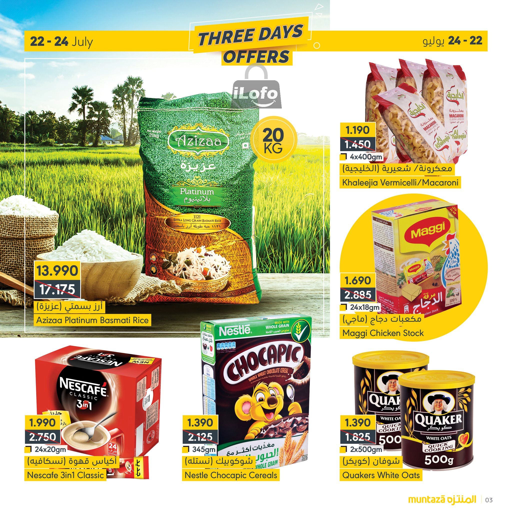 Page 3 at Special Three days offers  at almuntazah Market Bahrain