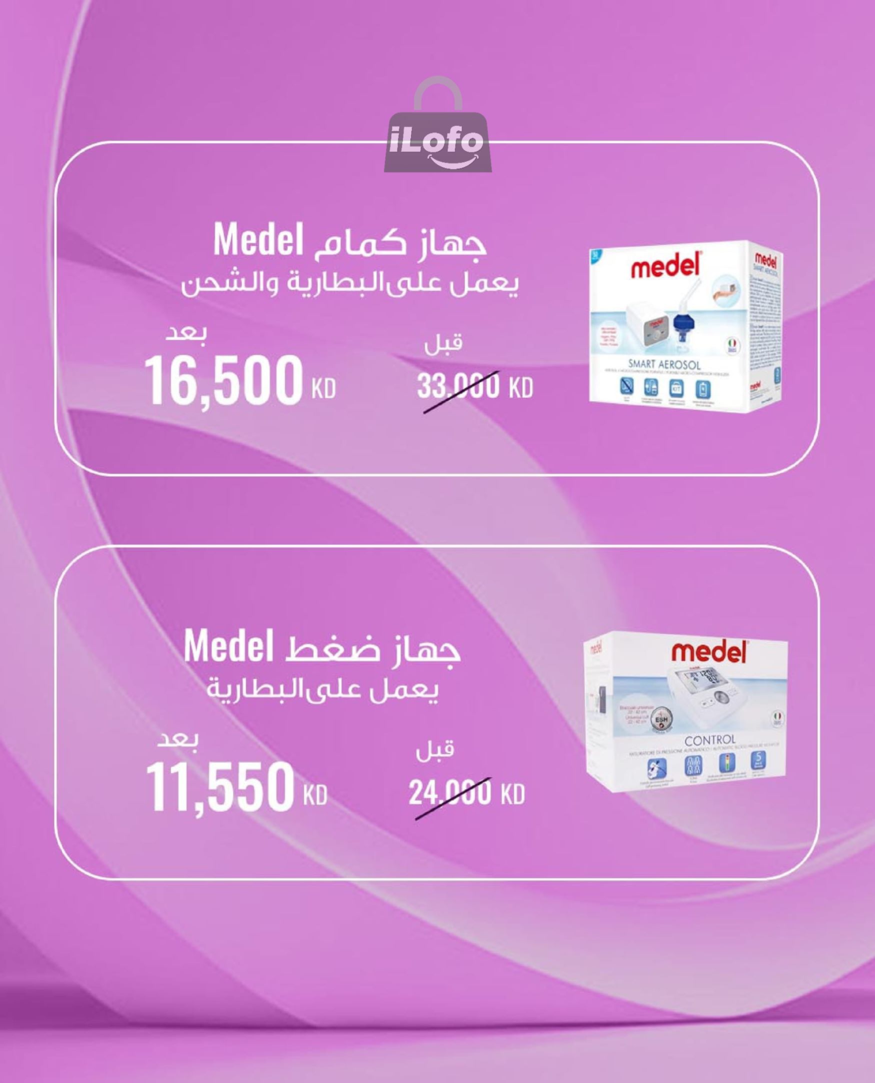 Page 5 at Pharmacy Deals at Rawda and Hawally Coop Kuwait