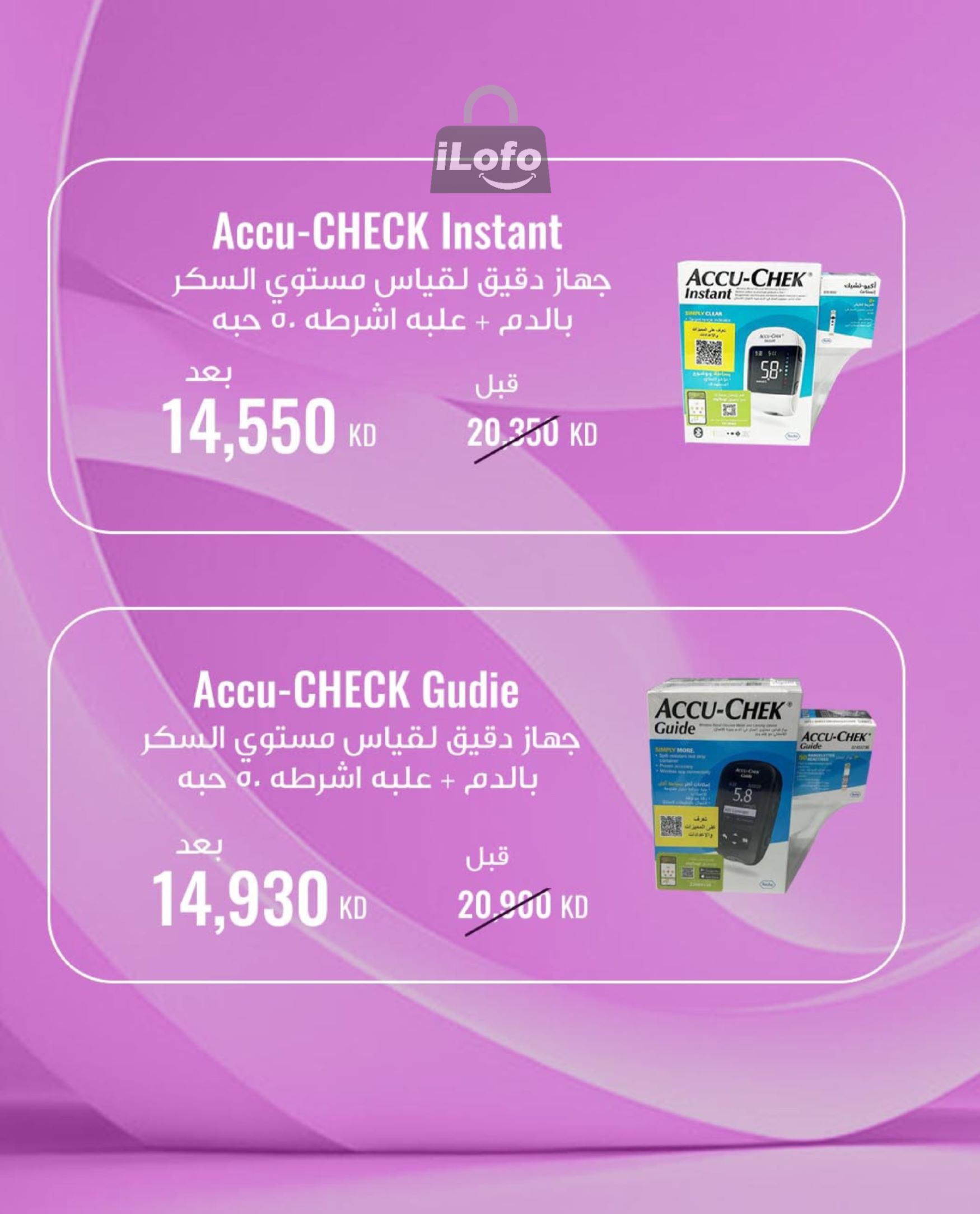 Page 6 at Pharmacy Deals at Rawda and Hawally Coop Kuwait