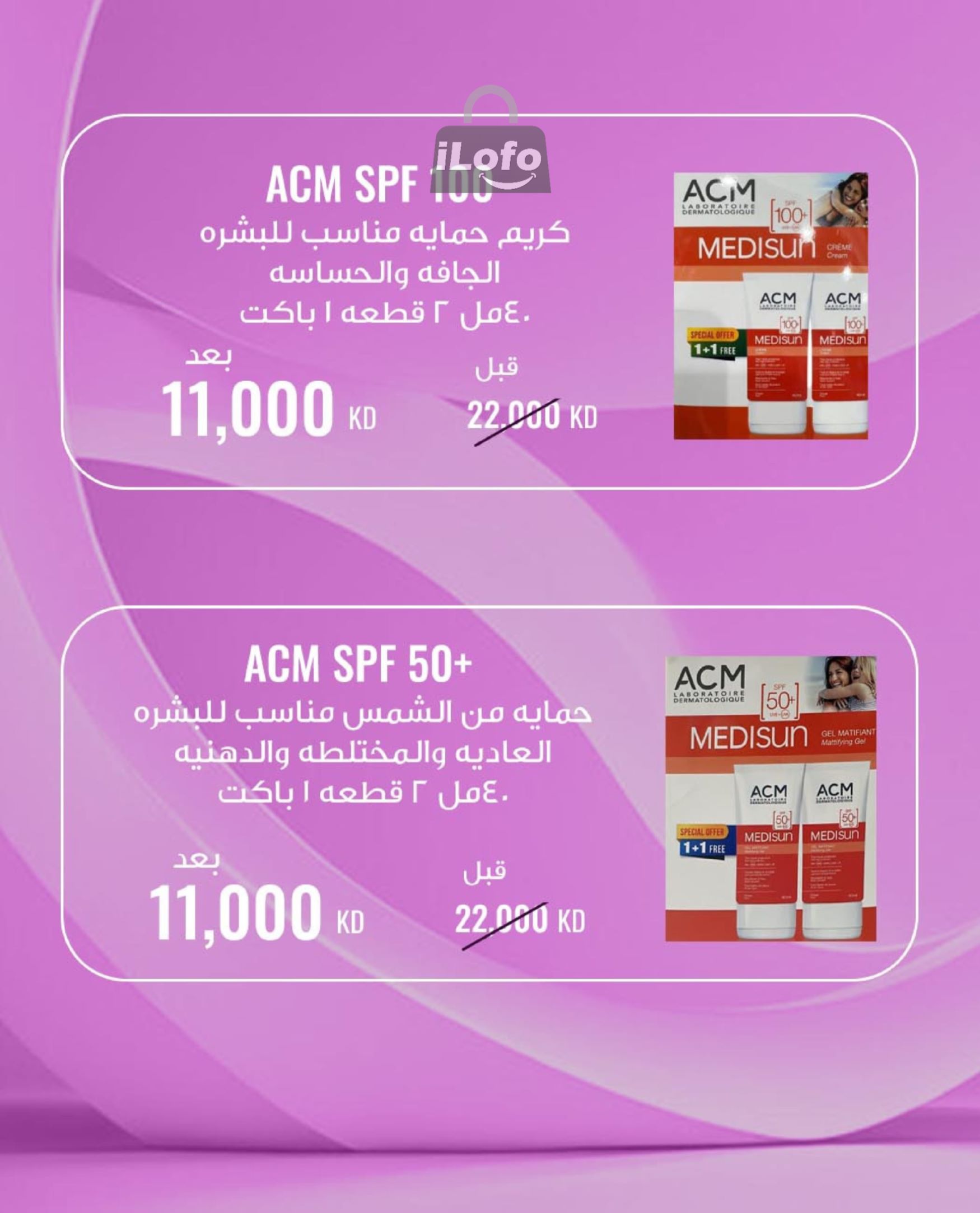 Page 8 at Pharmacy Deals at Rawda and Hawally Coop Kuwait