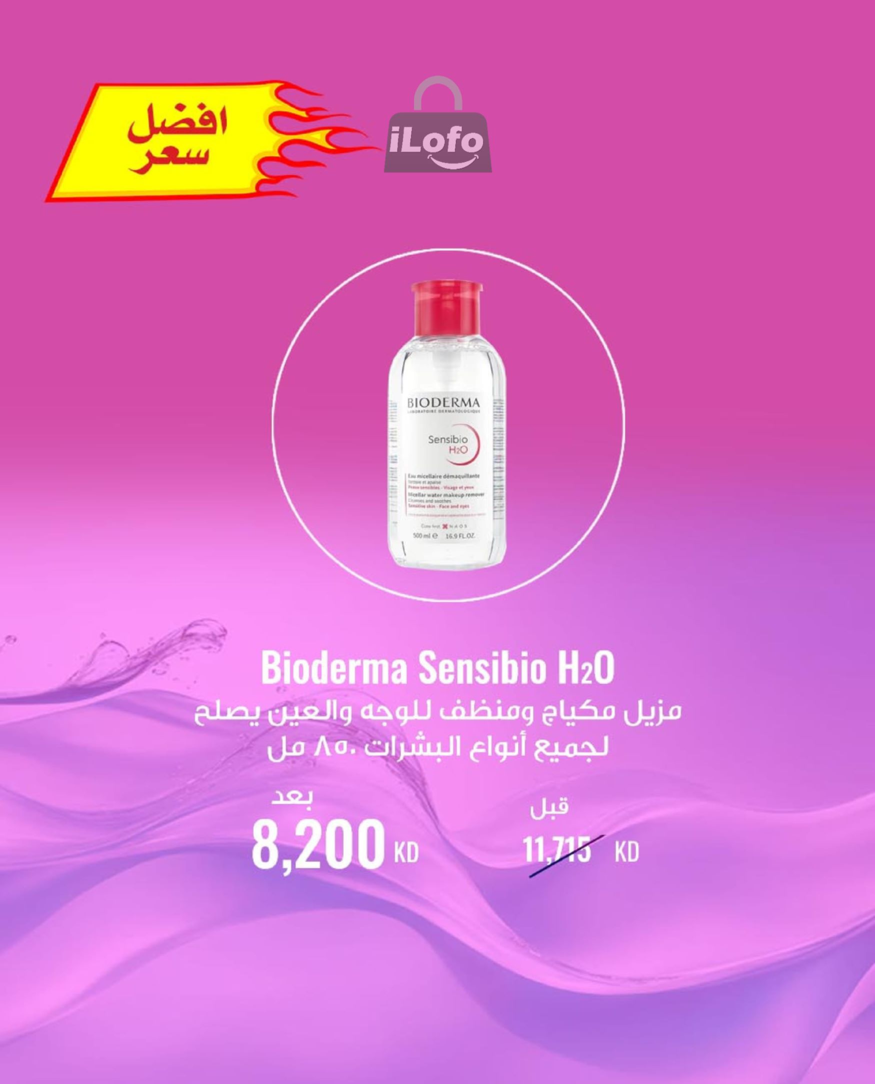 Page 10 at Pharmacy Deals at Rawda and Hawally Coop Kuwait