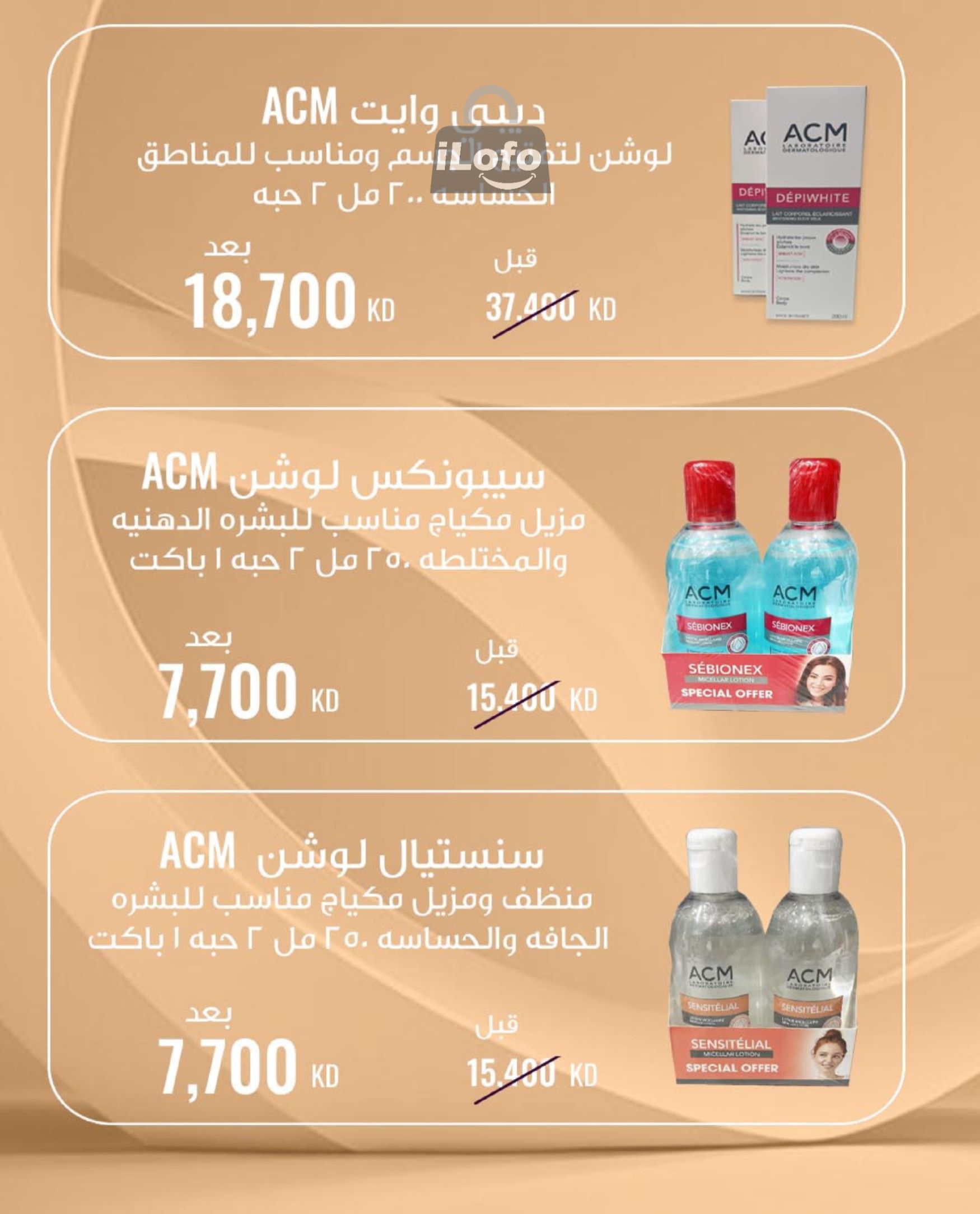 Page 11 at Pharmacy Deals at Rawda and Hawally Coop Kuwait