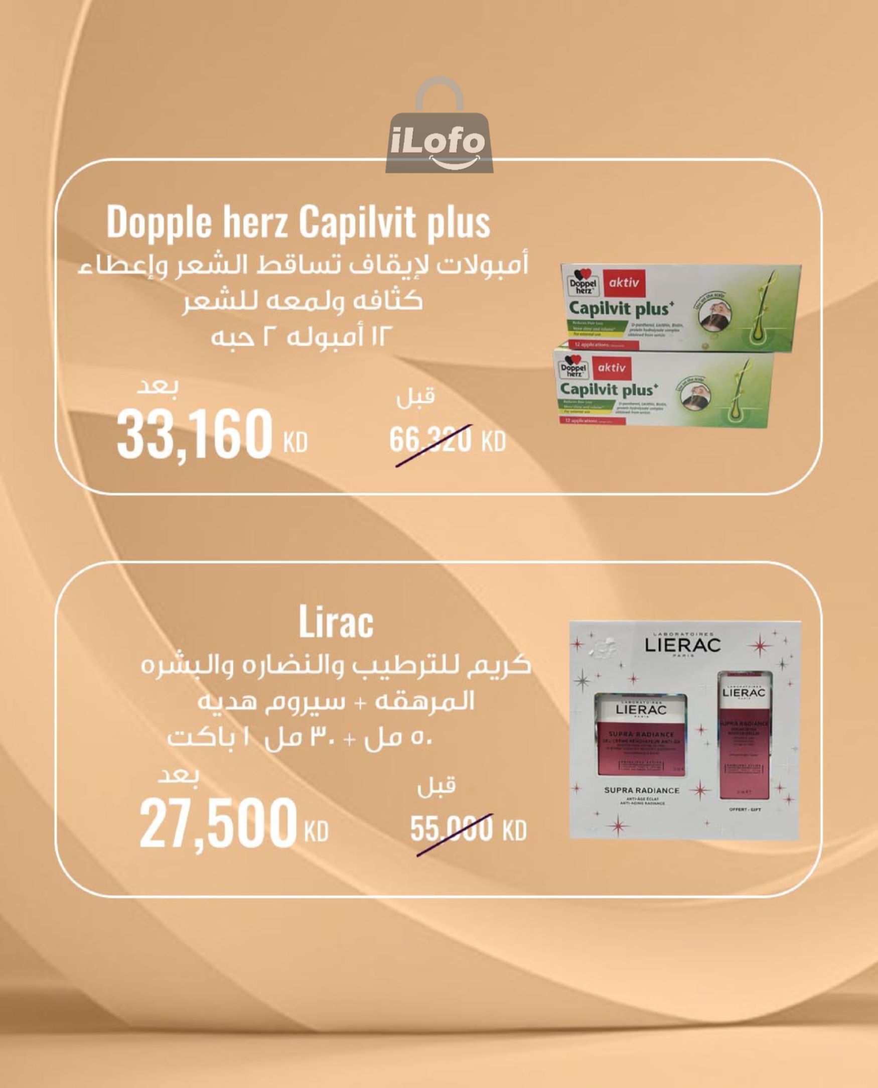 Page 12 at Pharmacy Deals at Rawda and Hawally Coop Kuwait