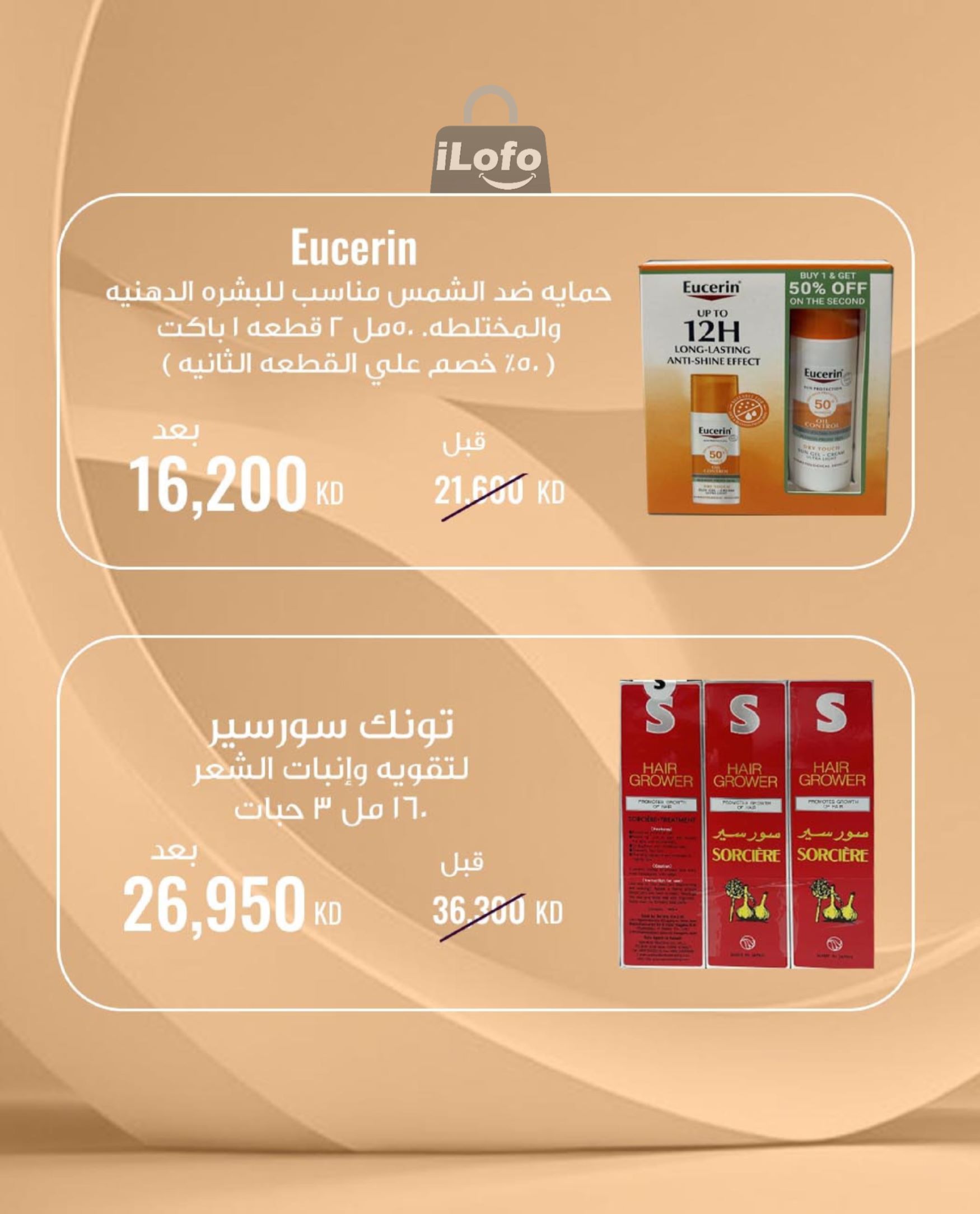 Page 13 at Pharmacy Deals at Rawda and Hawally Coop Kuwait